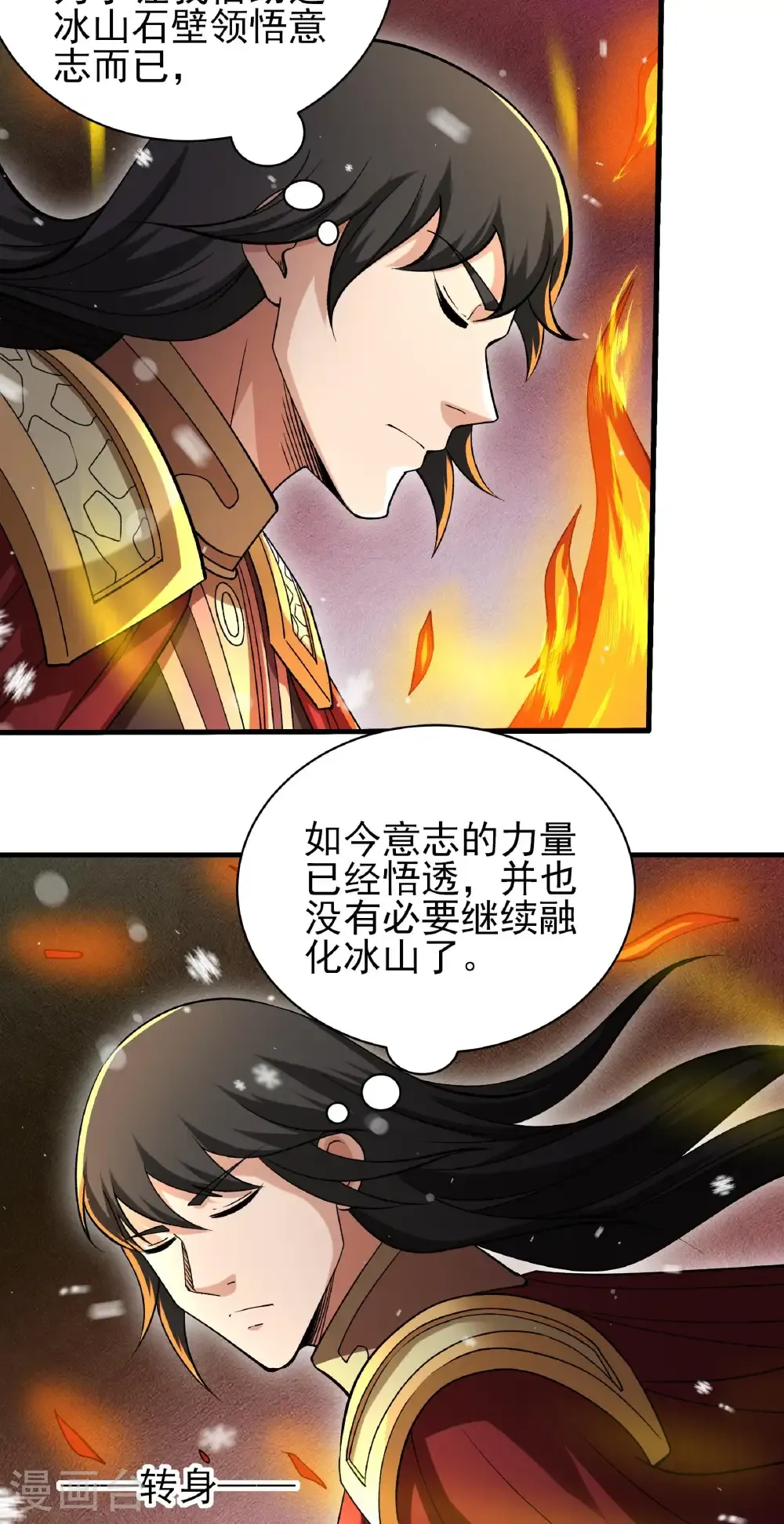 第304话1 三个疯子（1）4