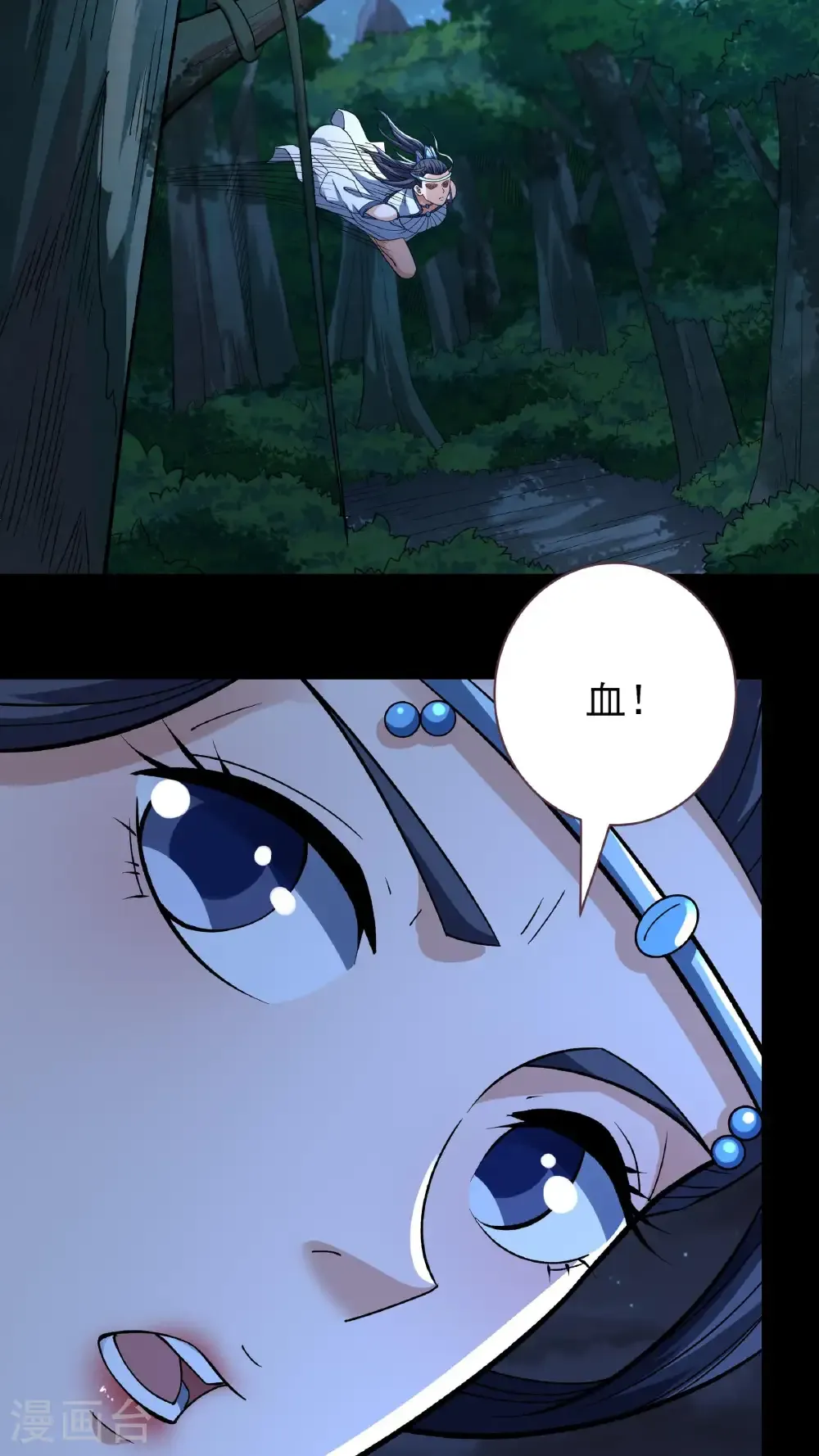 第293话1 不能成魔（1）12