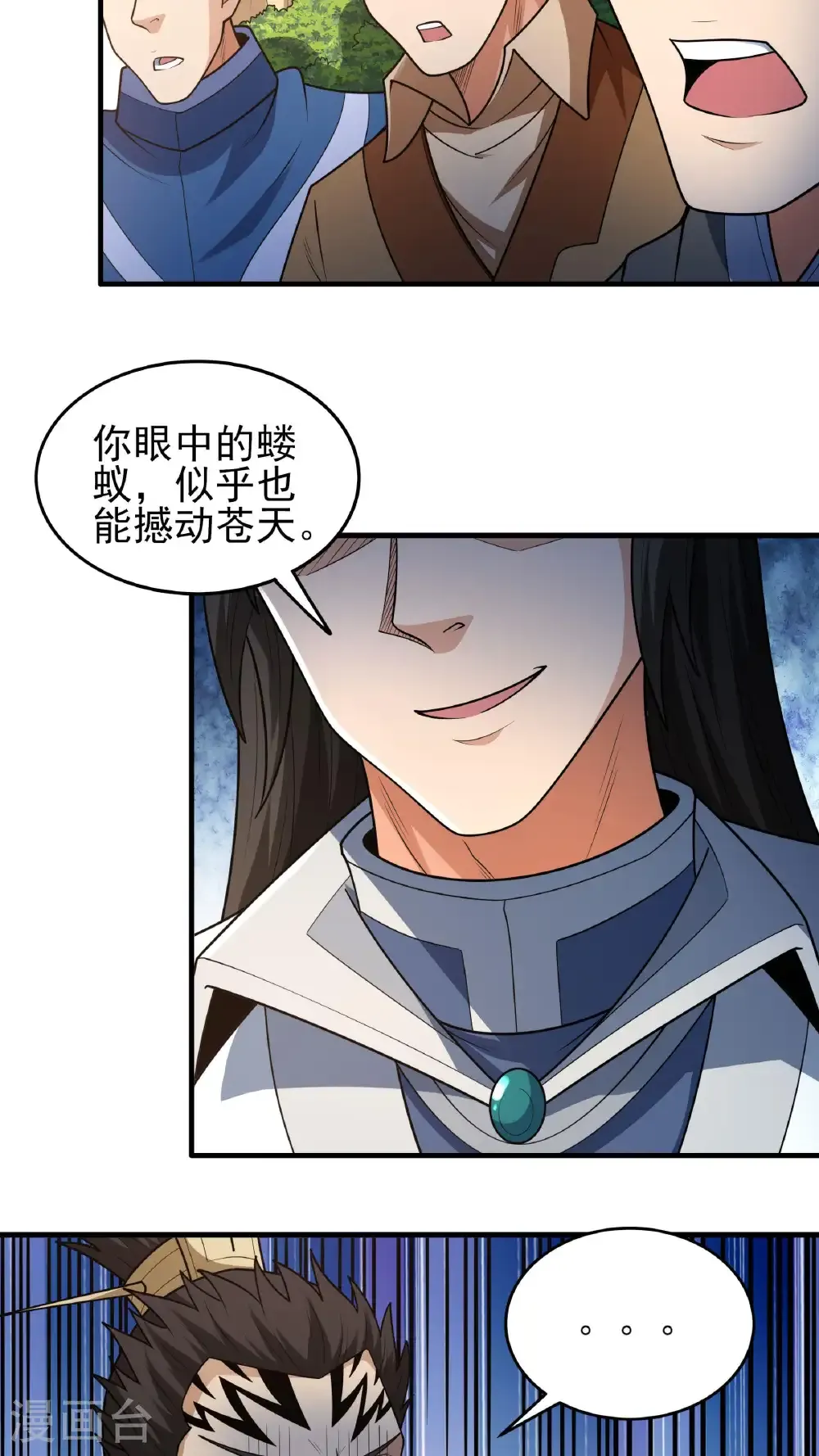 第273话3 林枫VS帝陵（3）16