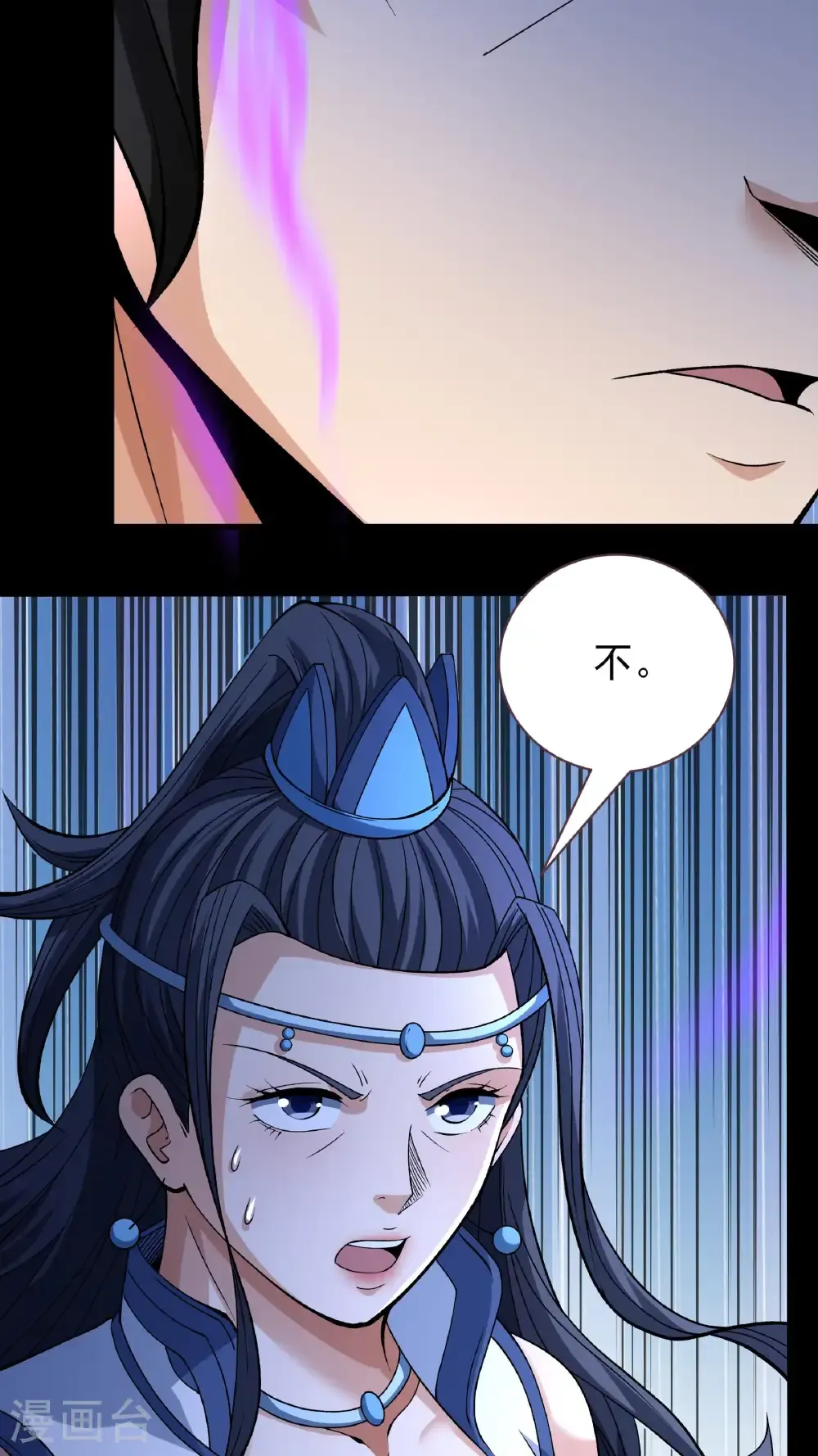 第293话1 不能成魔（1）30