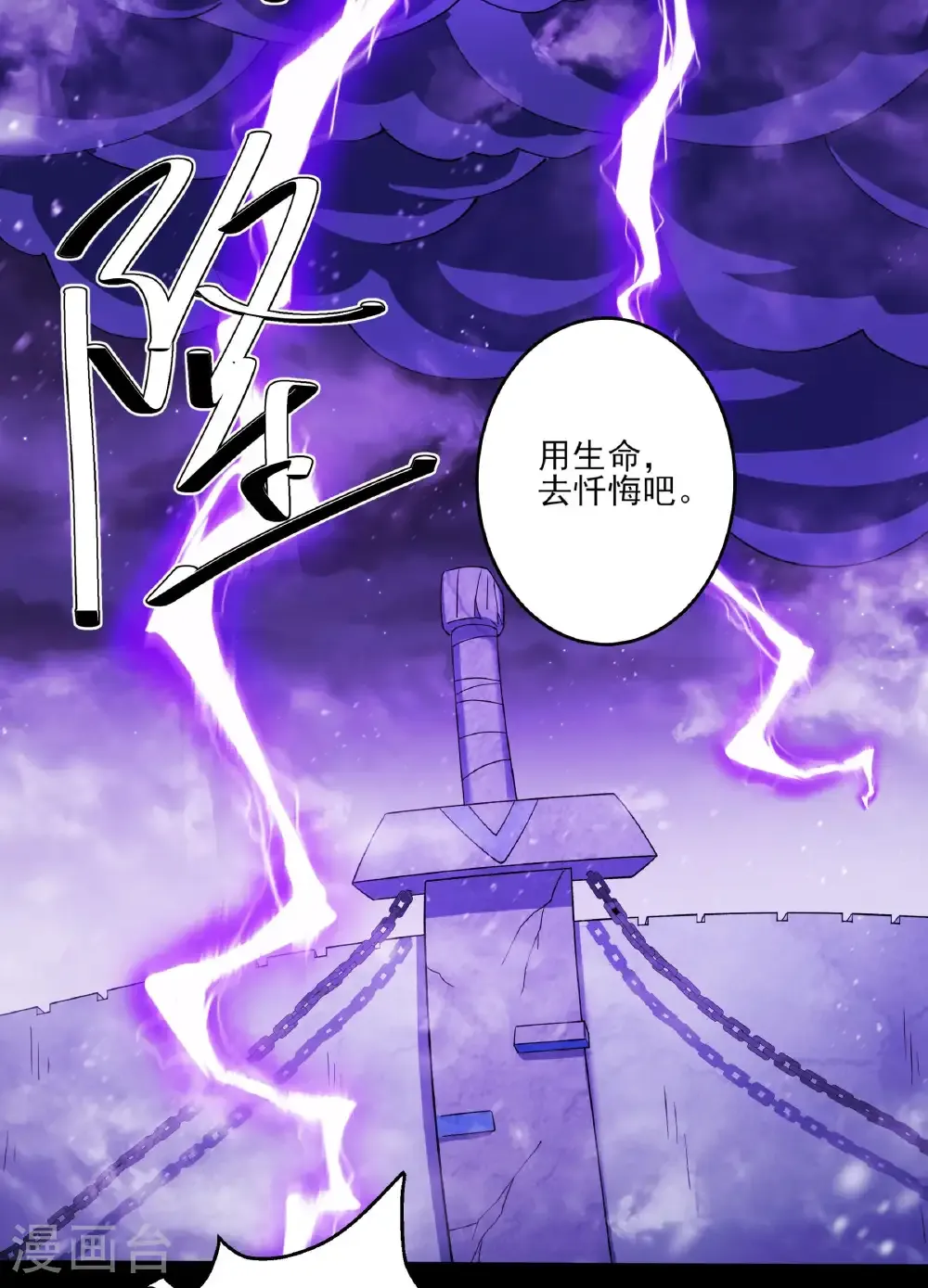 第286话1 林枫降临（1）19