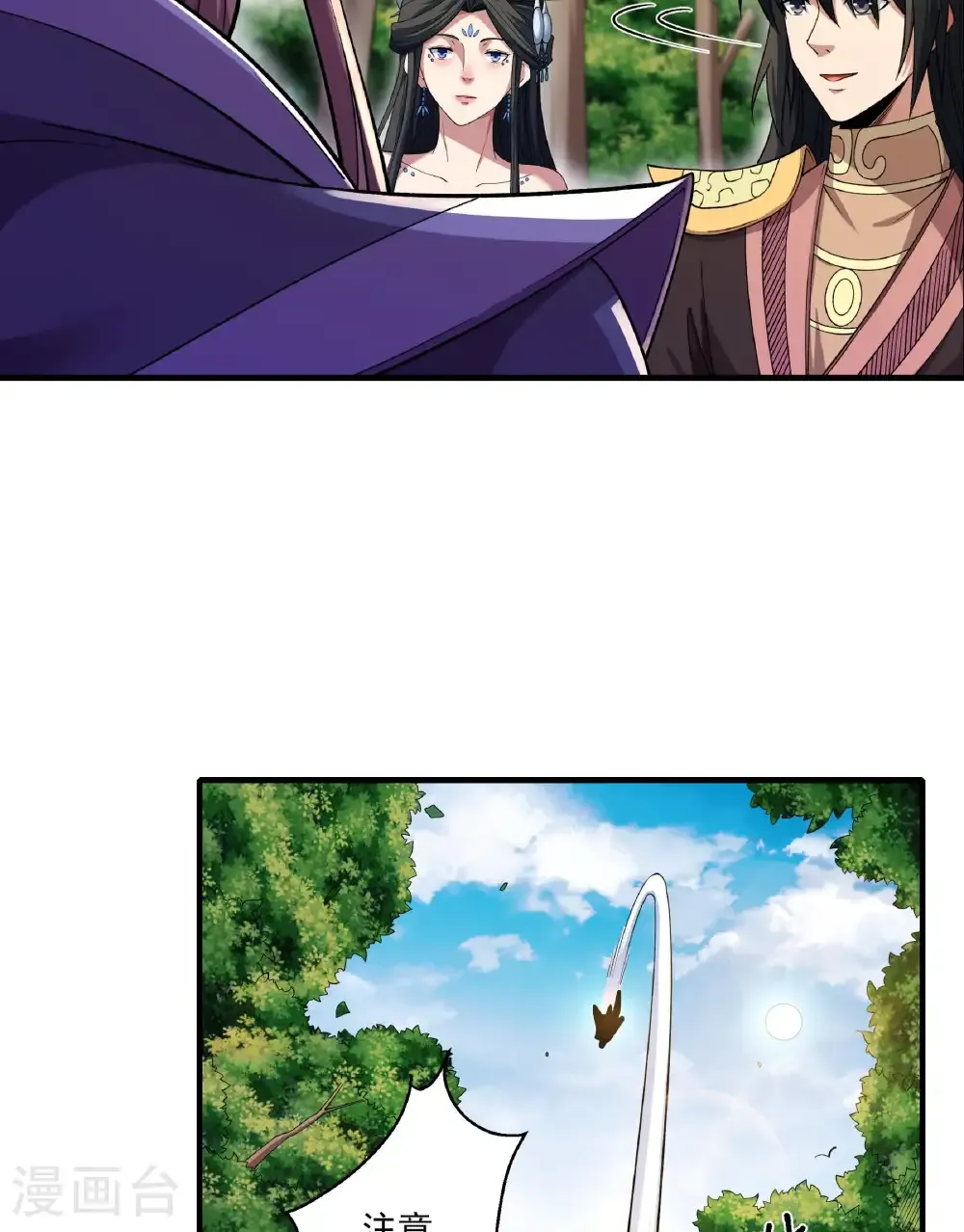 第285话1 断刃城形势（1）41