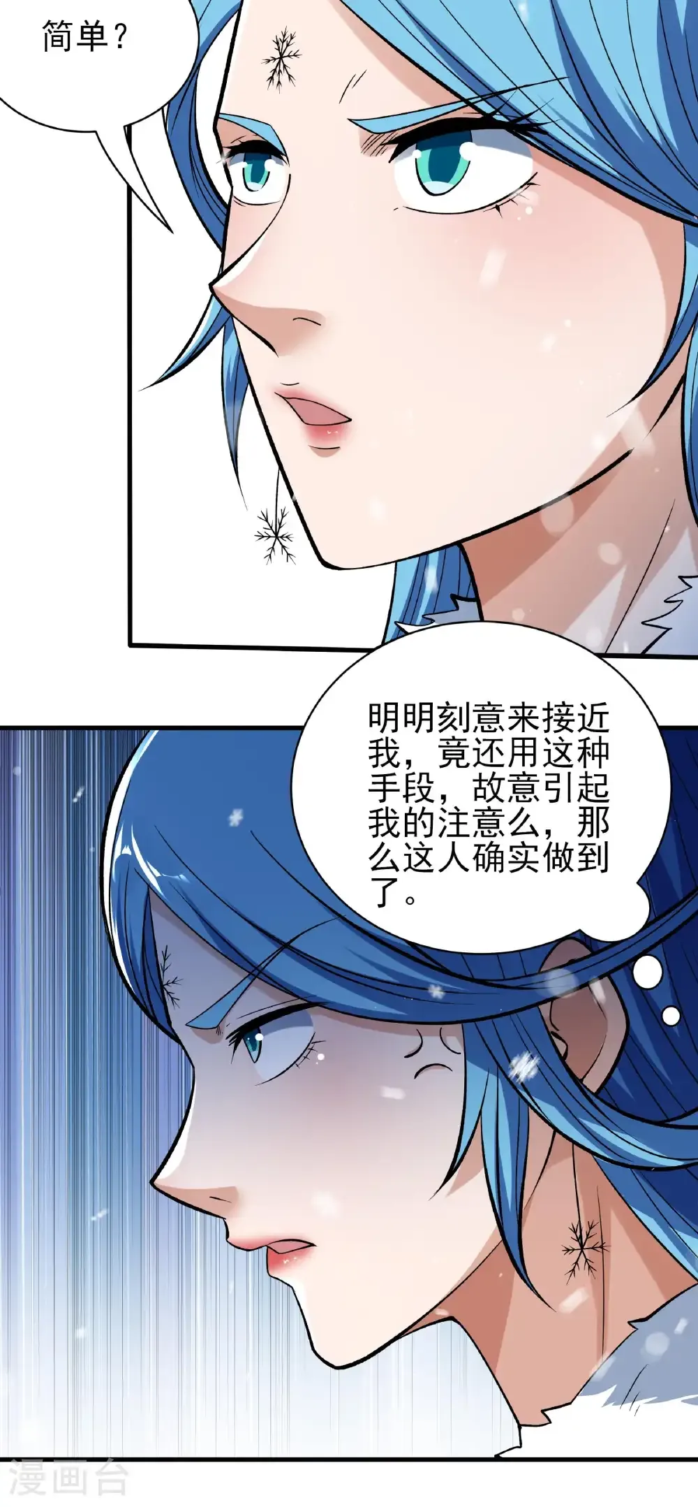 第297话2 天池雪（2）15