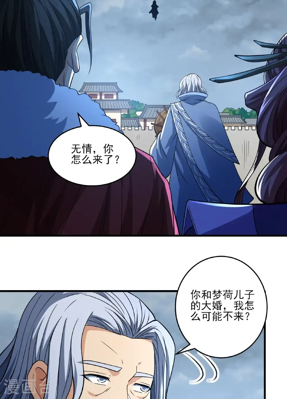 第287话3 大婚之日（3）28