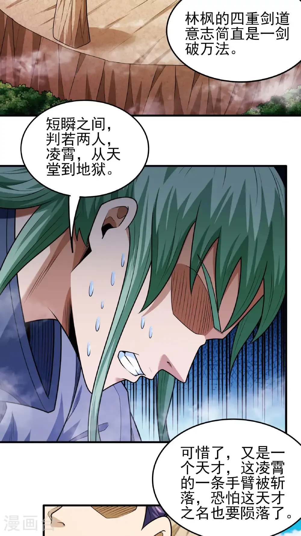 第270话2 剑修剑的战斗（2）16