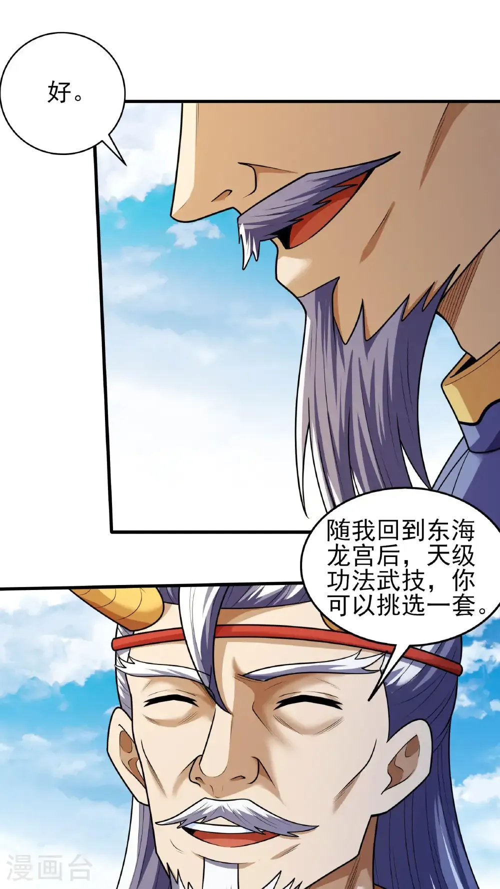 第276话1 大陆模块（1）1