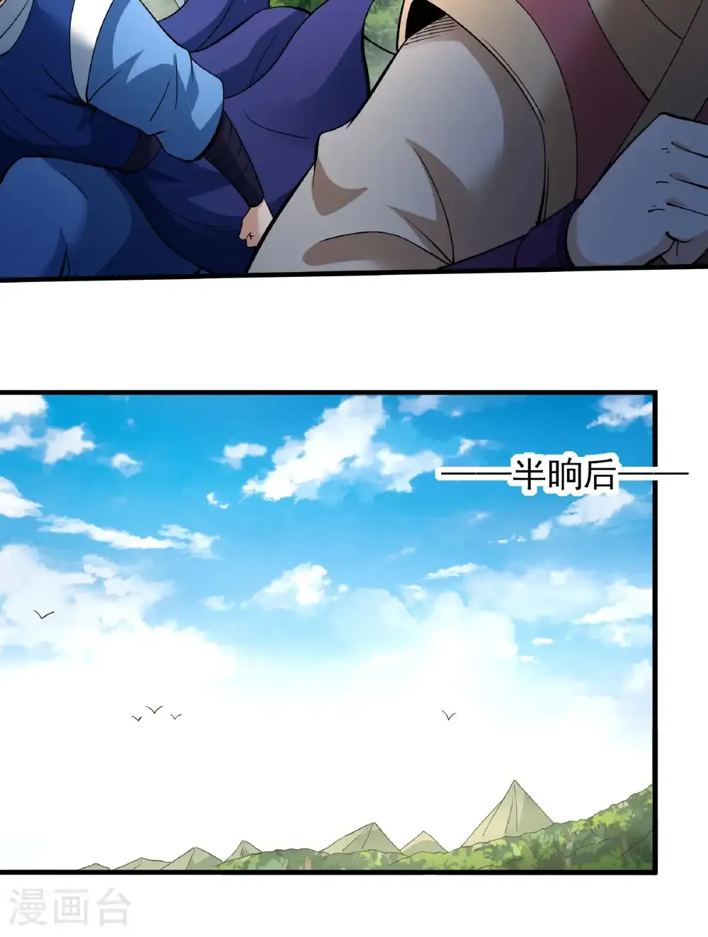 第283话3 再入九龙山脉（3）11