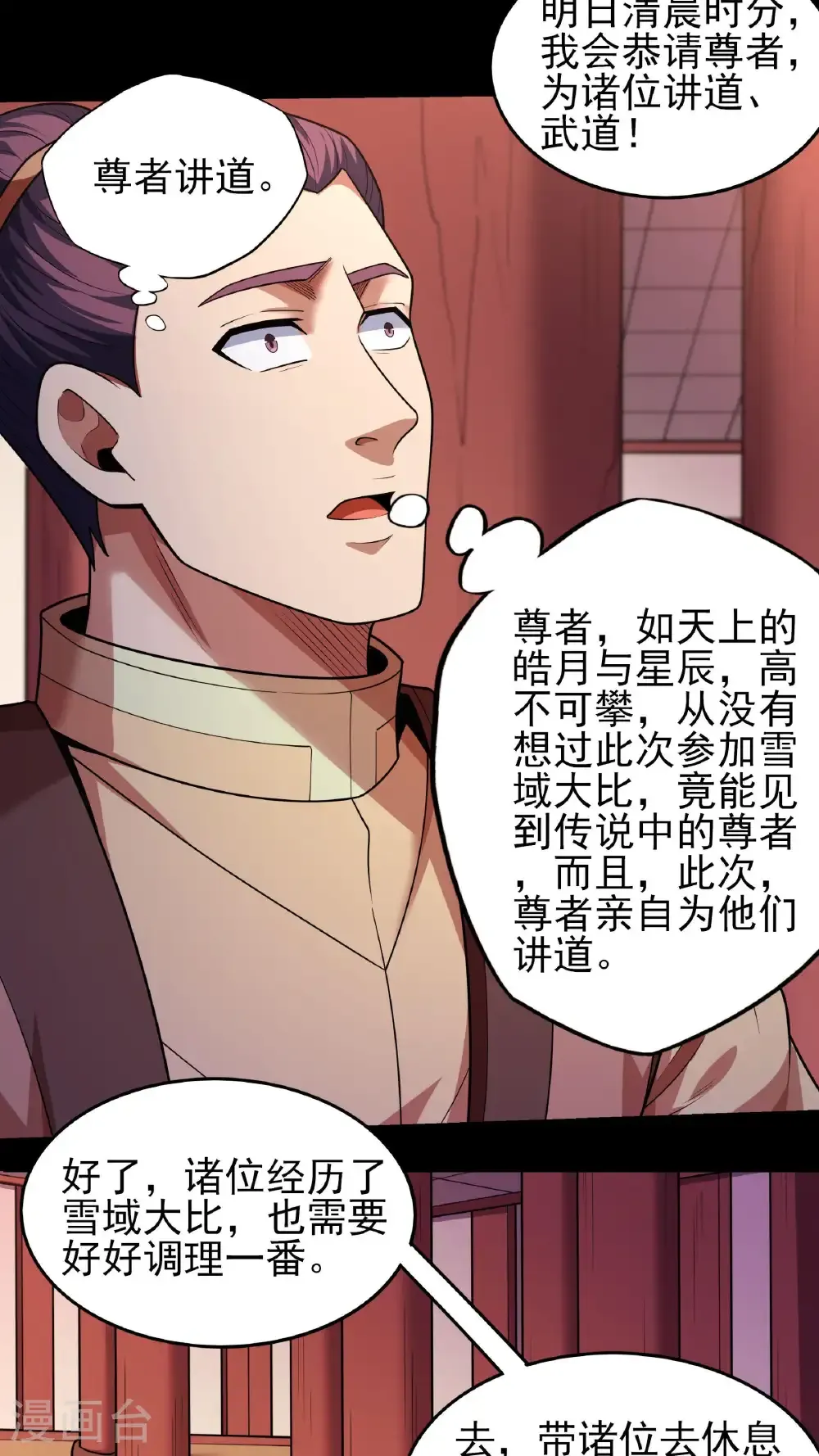 第276话3 大陆模块（3）25