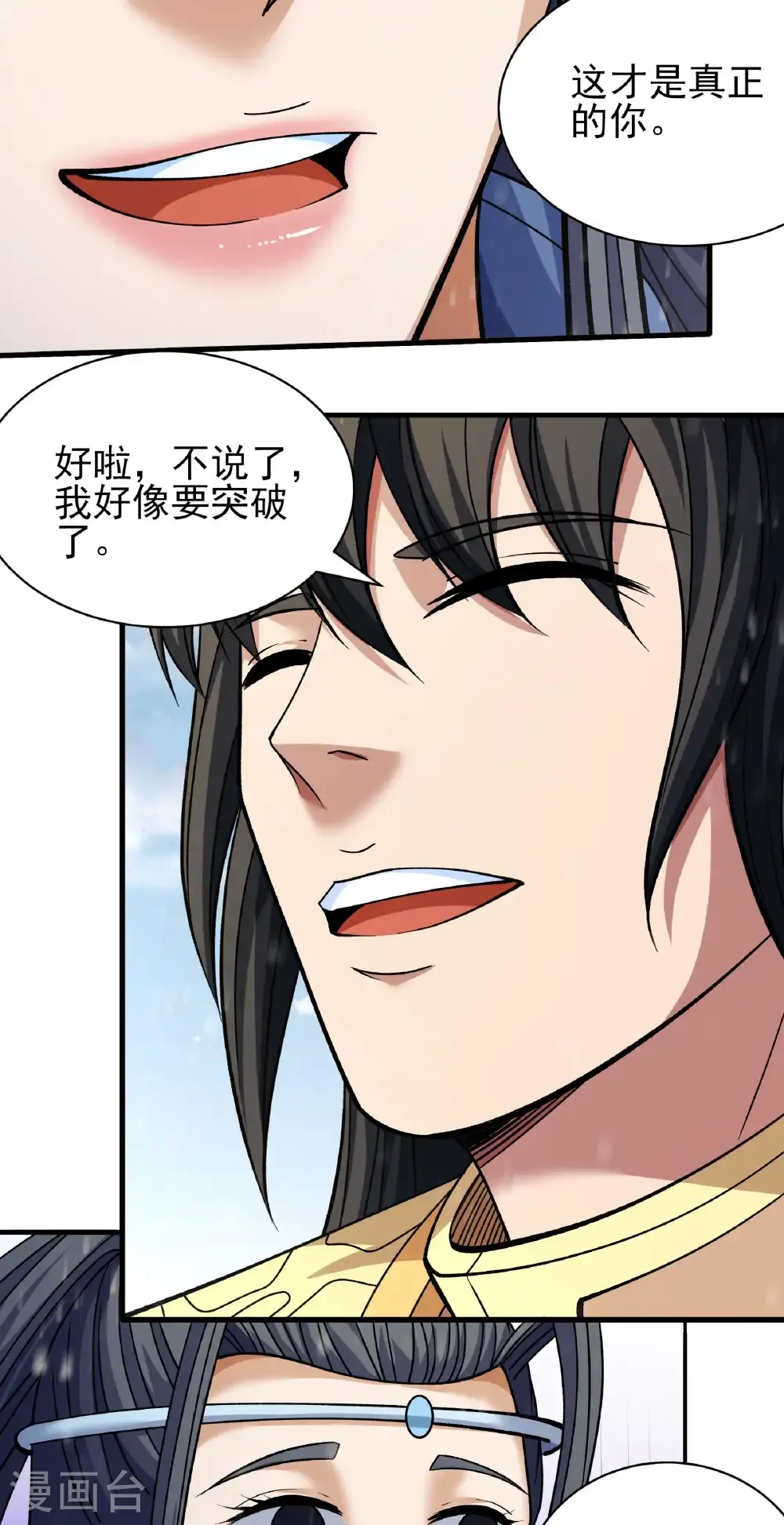 第302话1 玄武九重（1）26