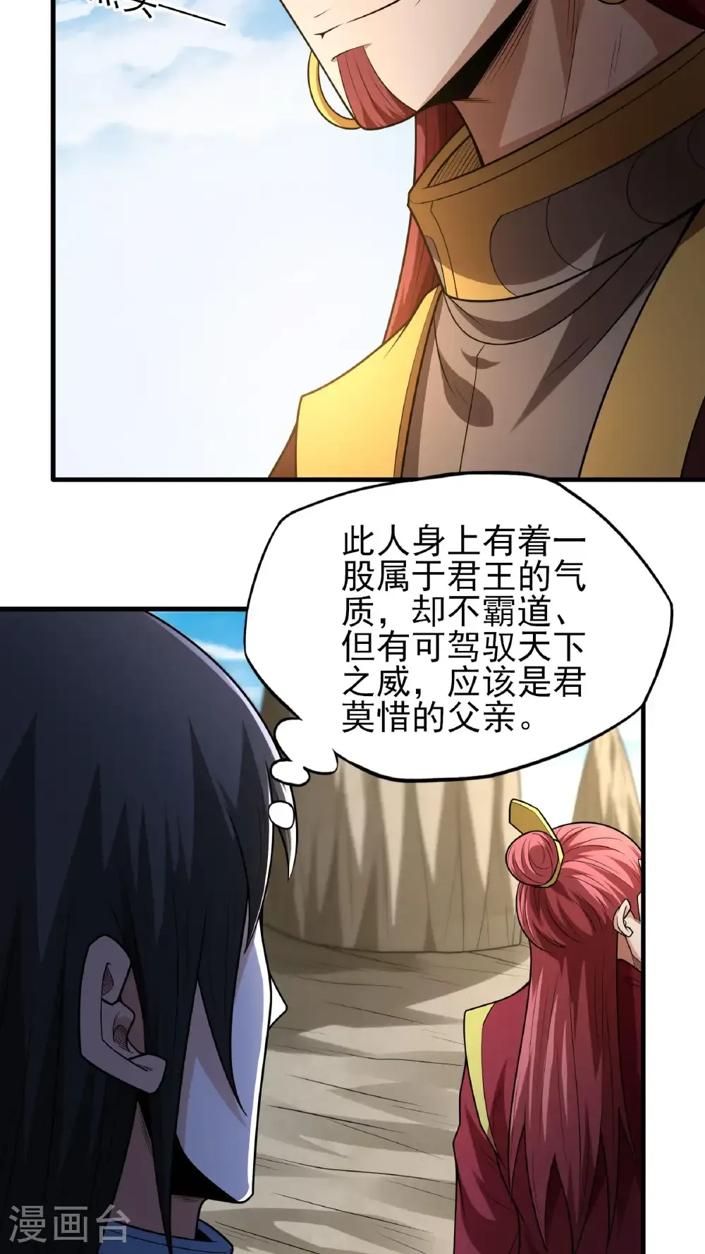 第267话2 强者拉开的序幕（2）16