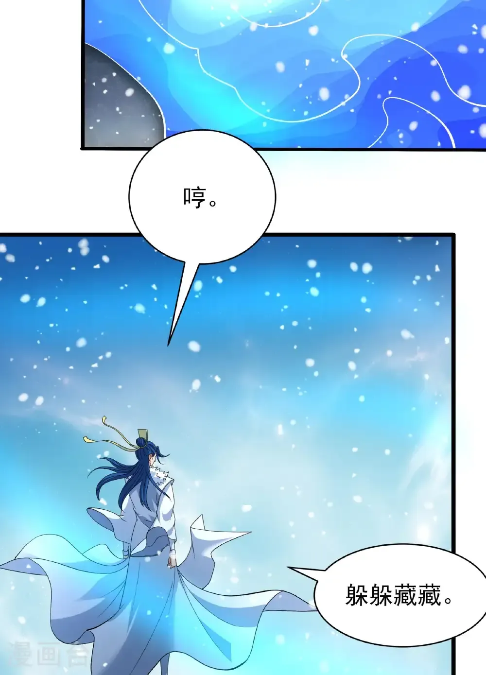 第289话2 雪中仙（2）23