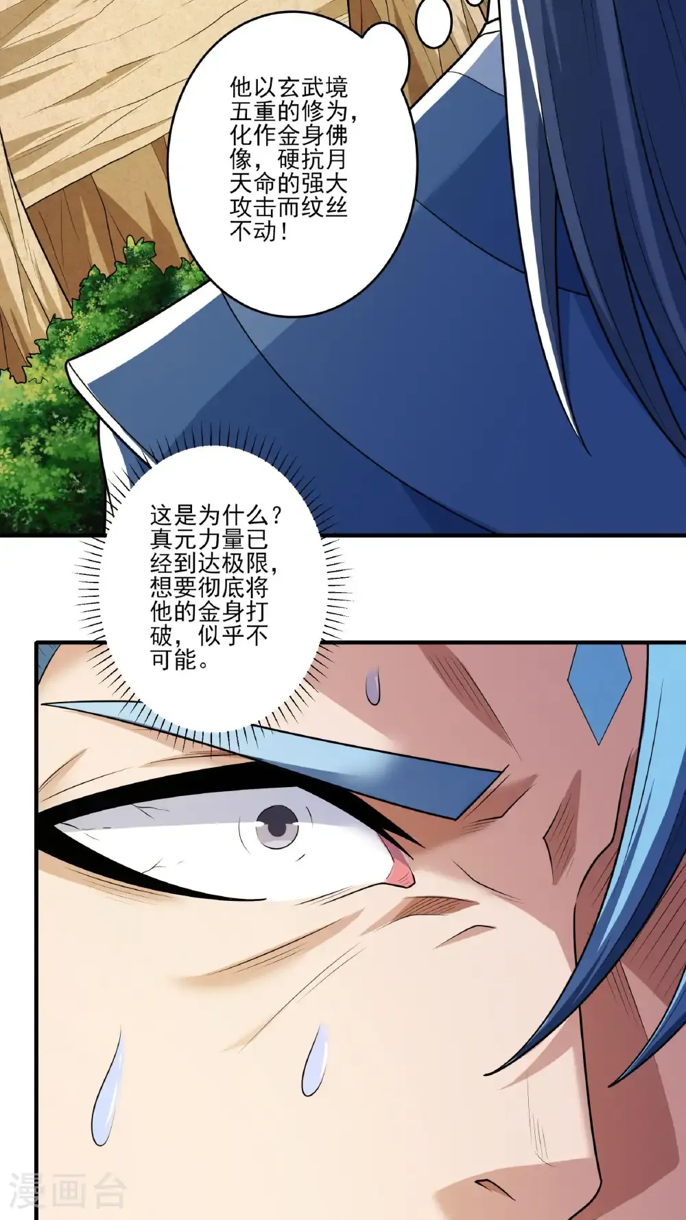 第261话2 对战月天命（2）13