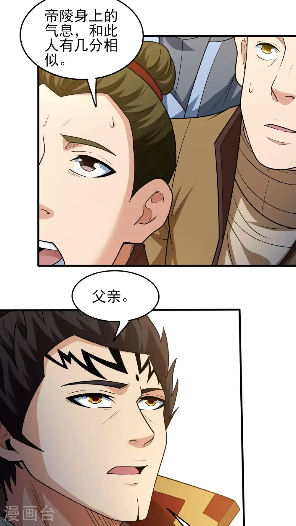 第267话2 强者拉开的序幕（2）12