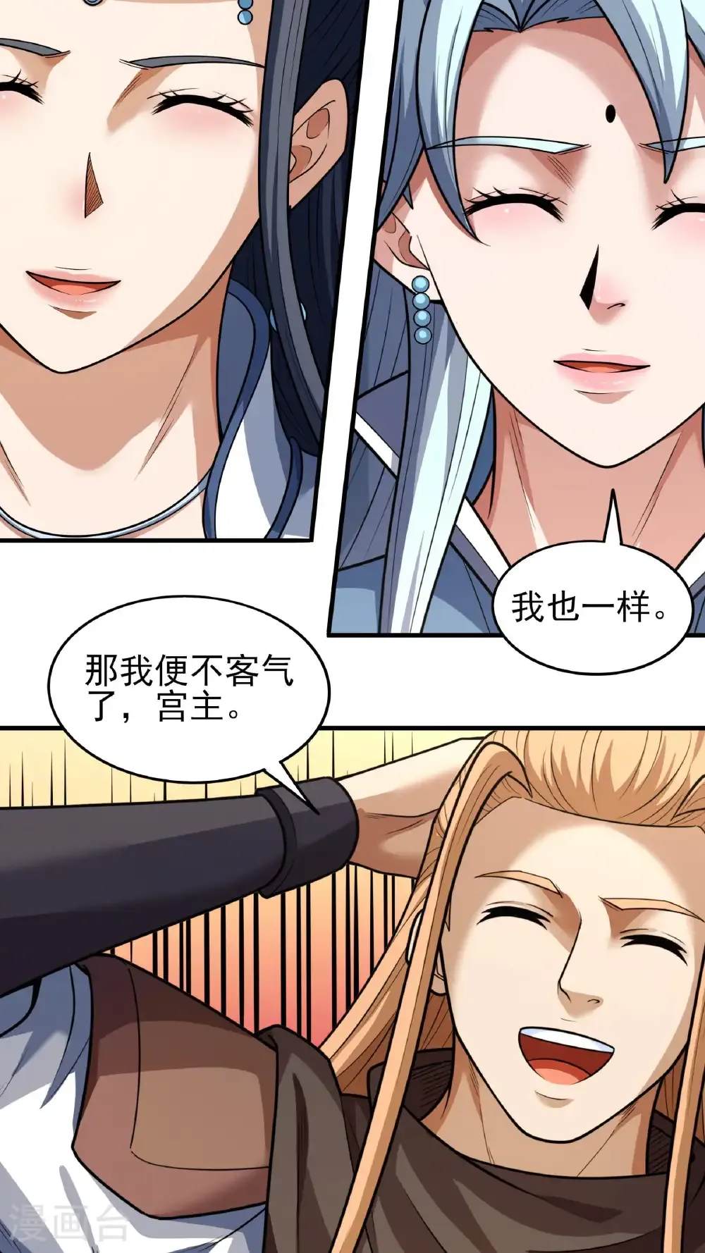 第278话2 天级武技（2）9