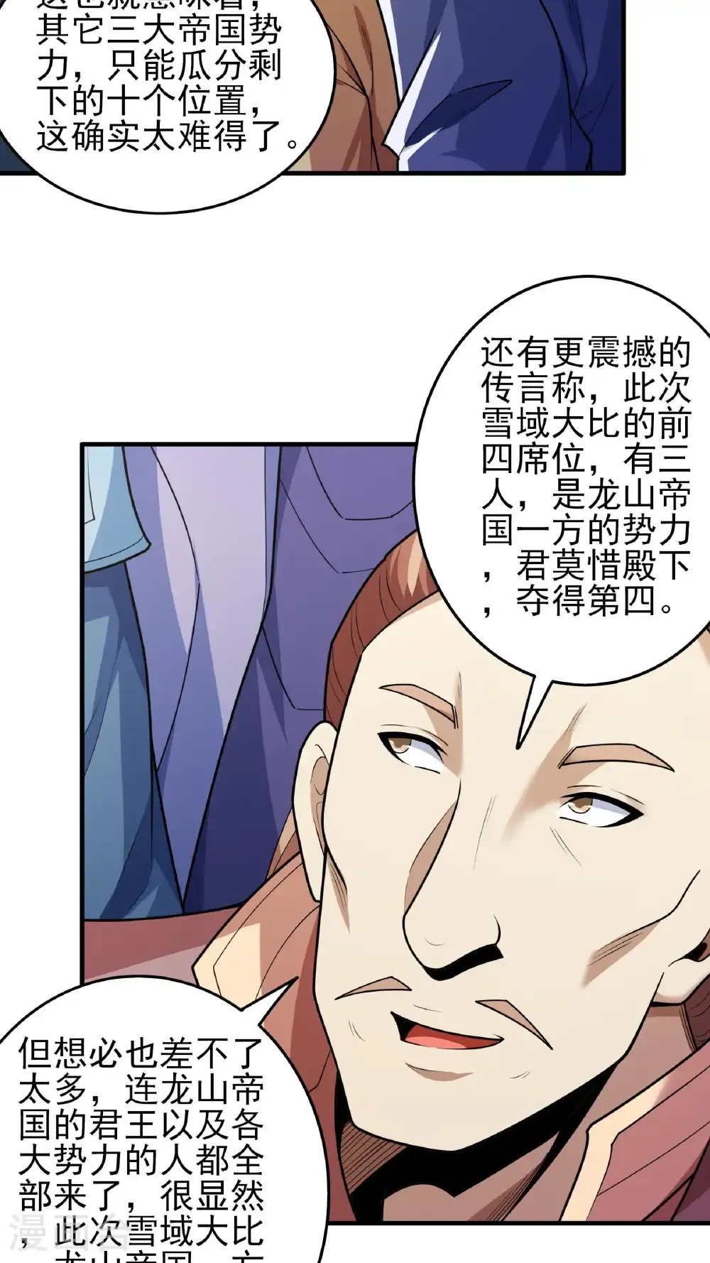 第278话3 天级武技（3）27