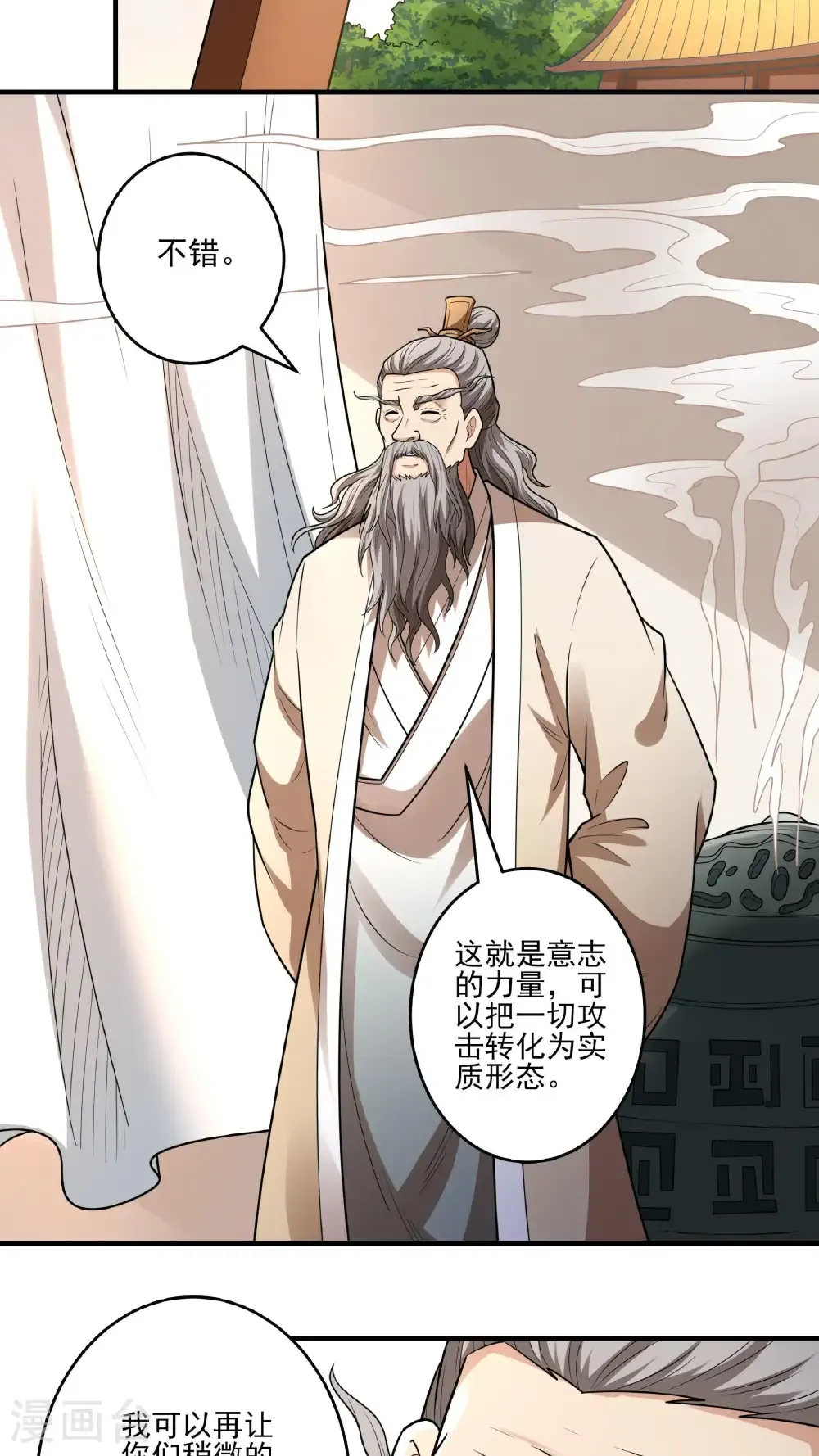 第277话3 传道（3）7