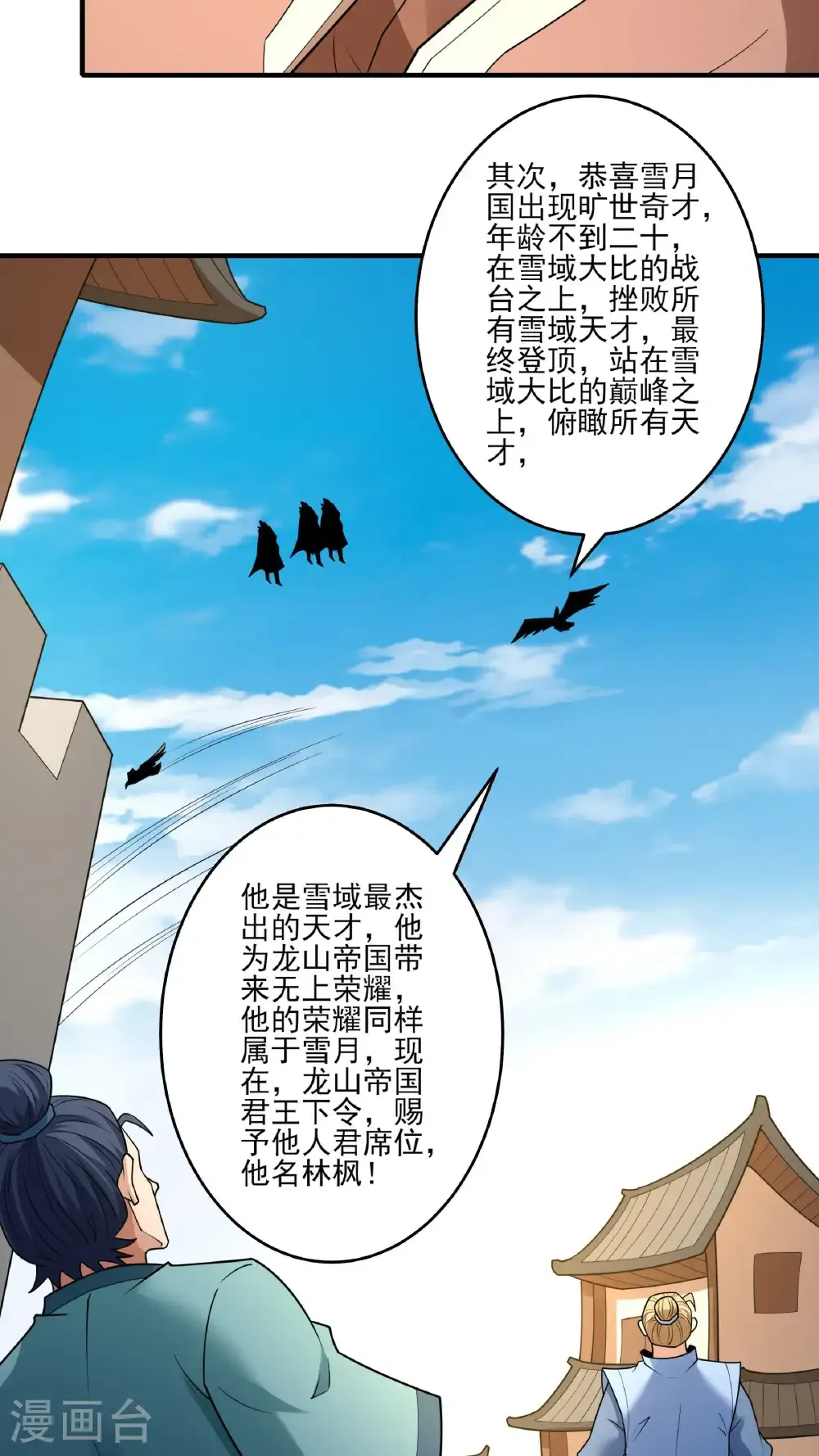 第281话3 回家（3）6