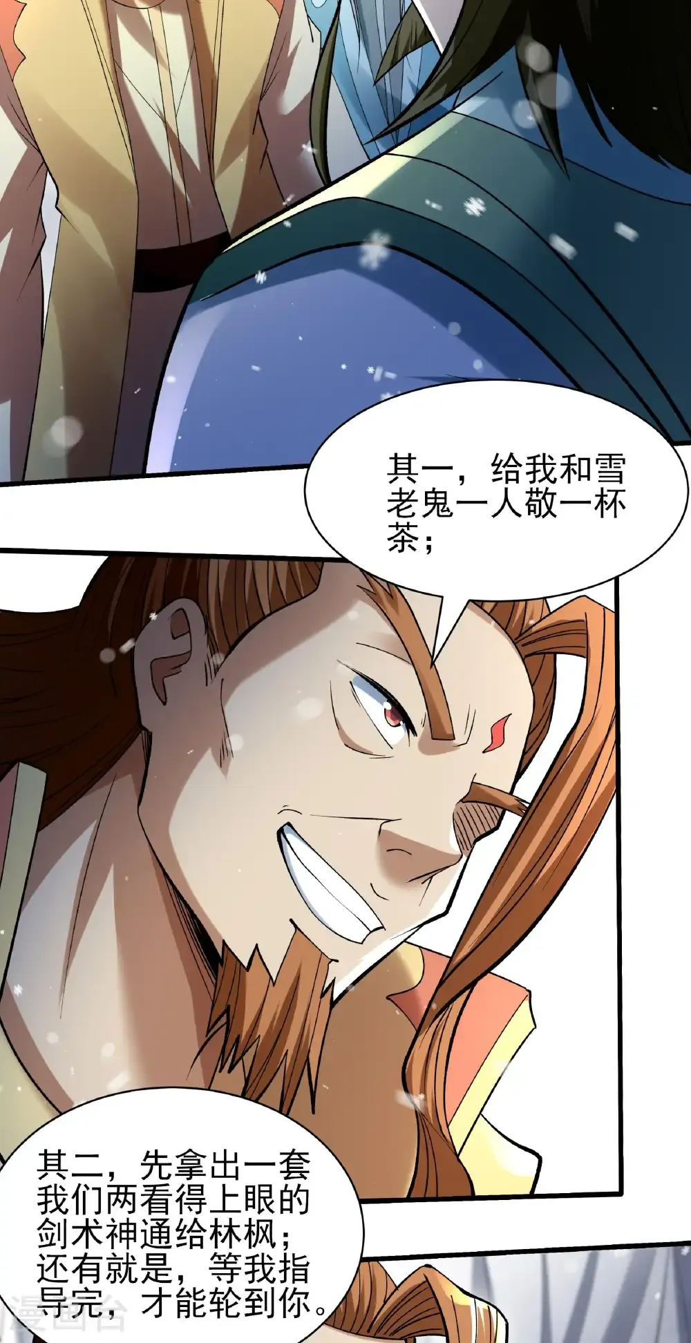 第304话1 三个疯子（1）21