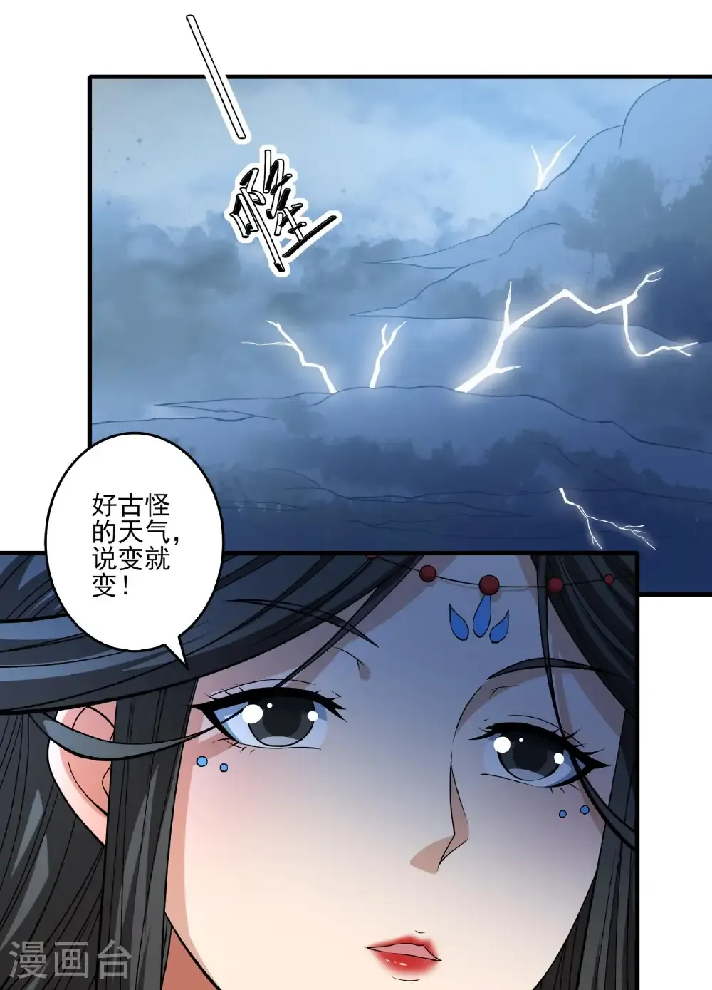 第287话2 大婚之日（2）7