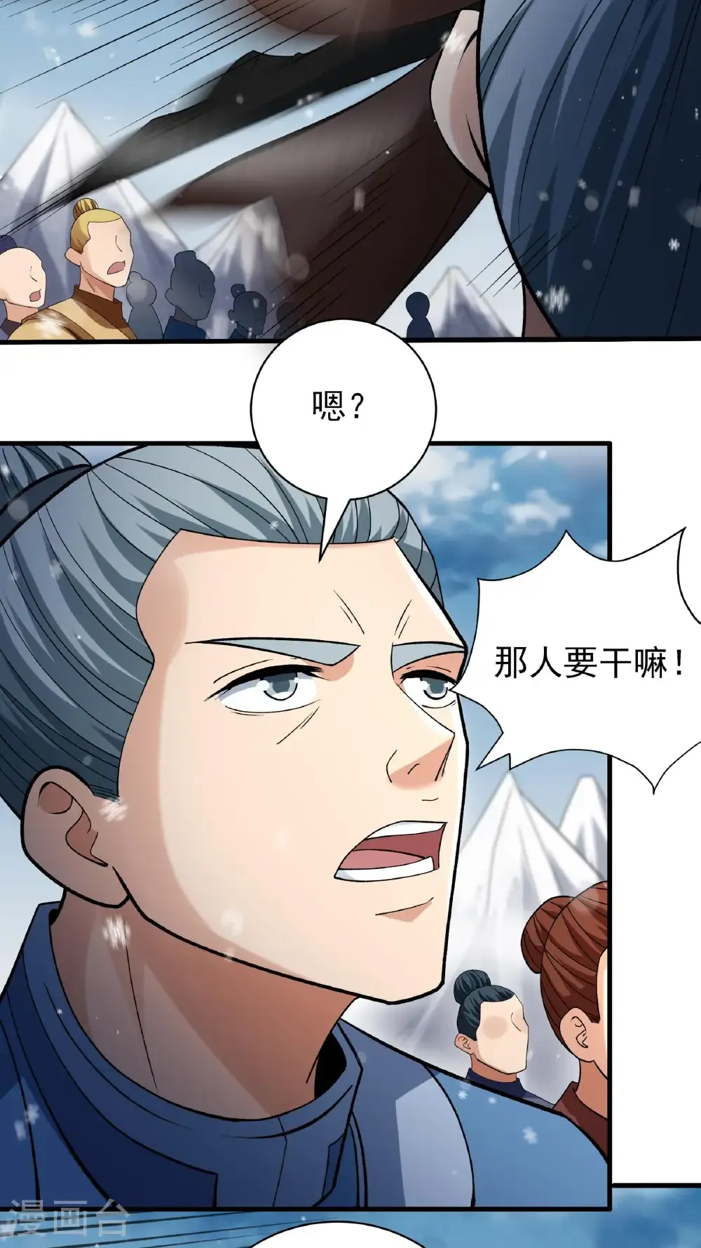第297话1 天池雪（1）24