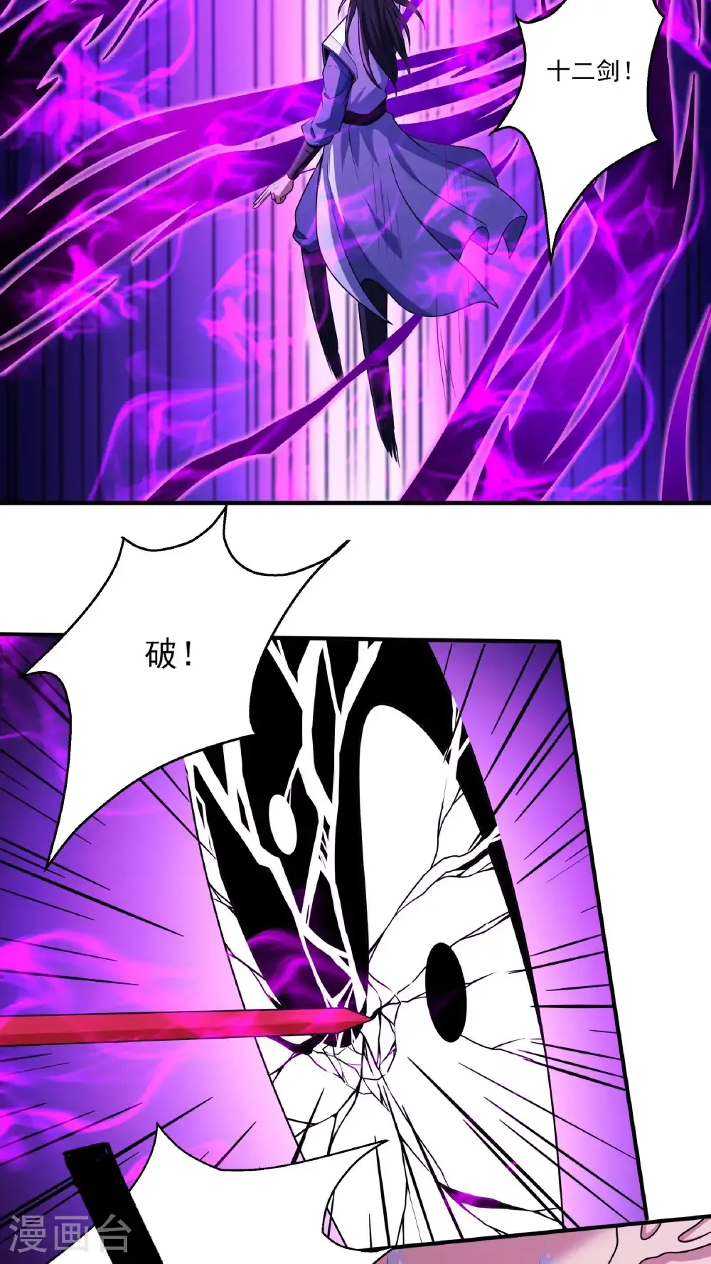 第268话3 对阵禹墨（3）10