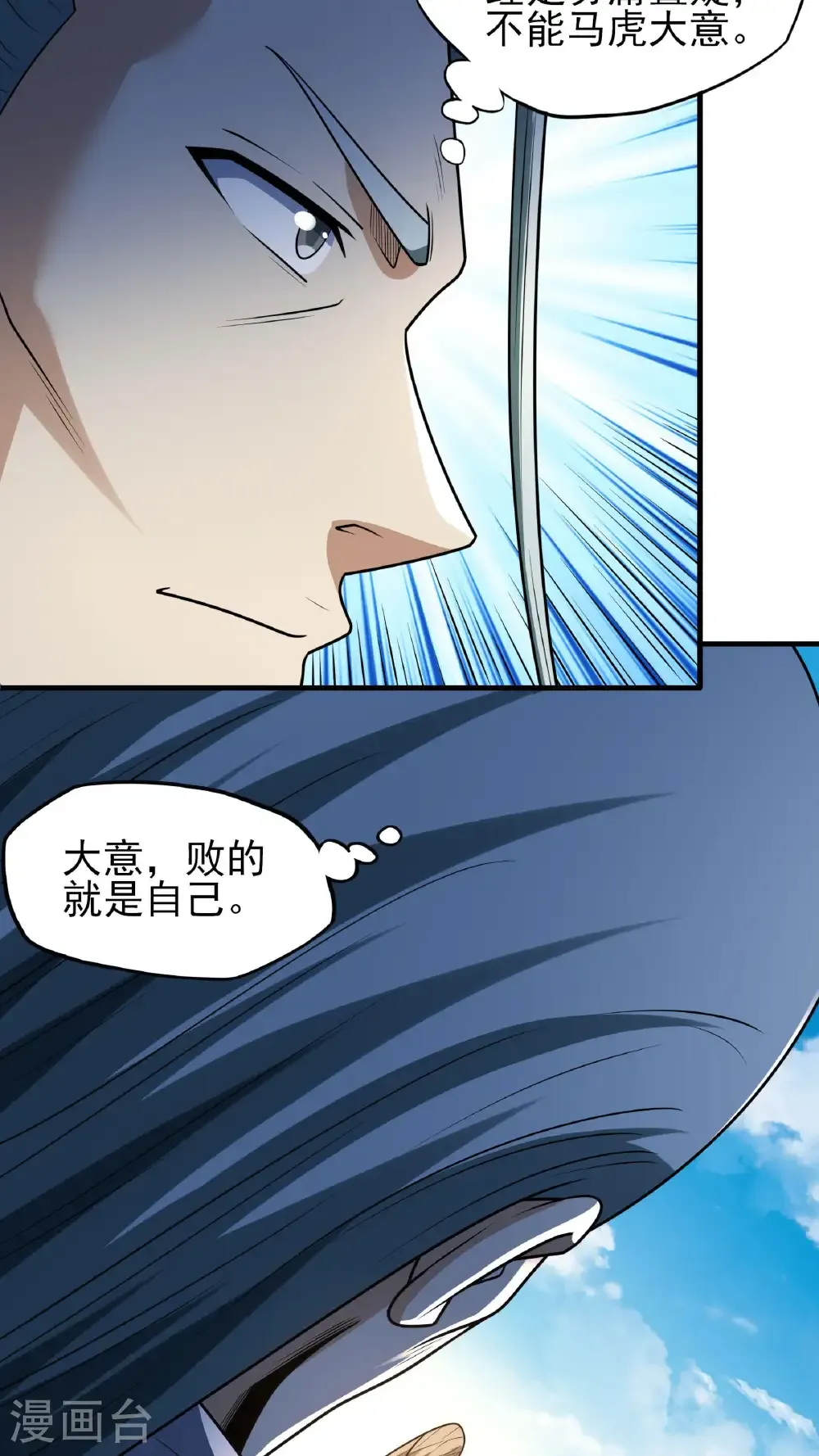 第269话1 对阵枯木（1）6