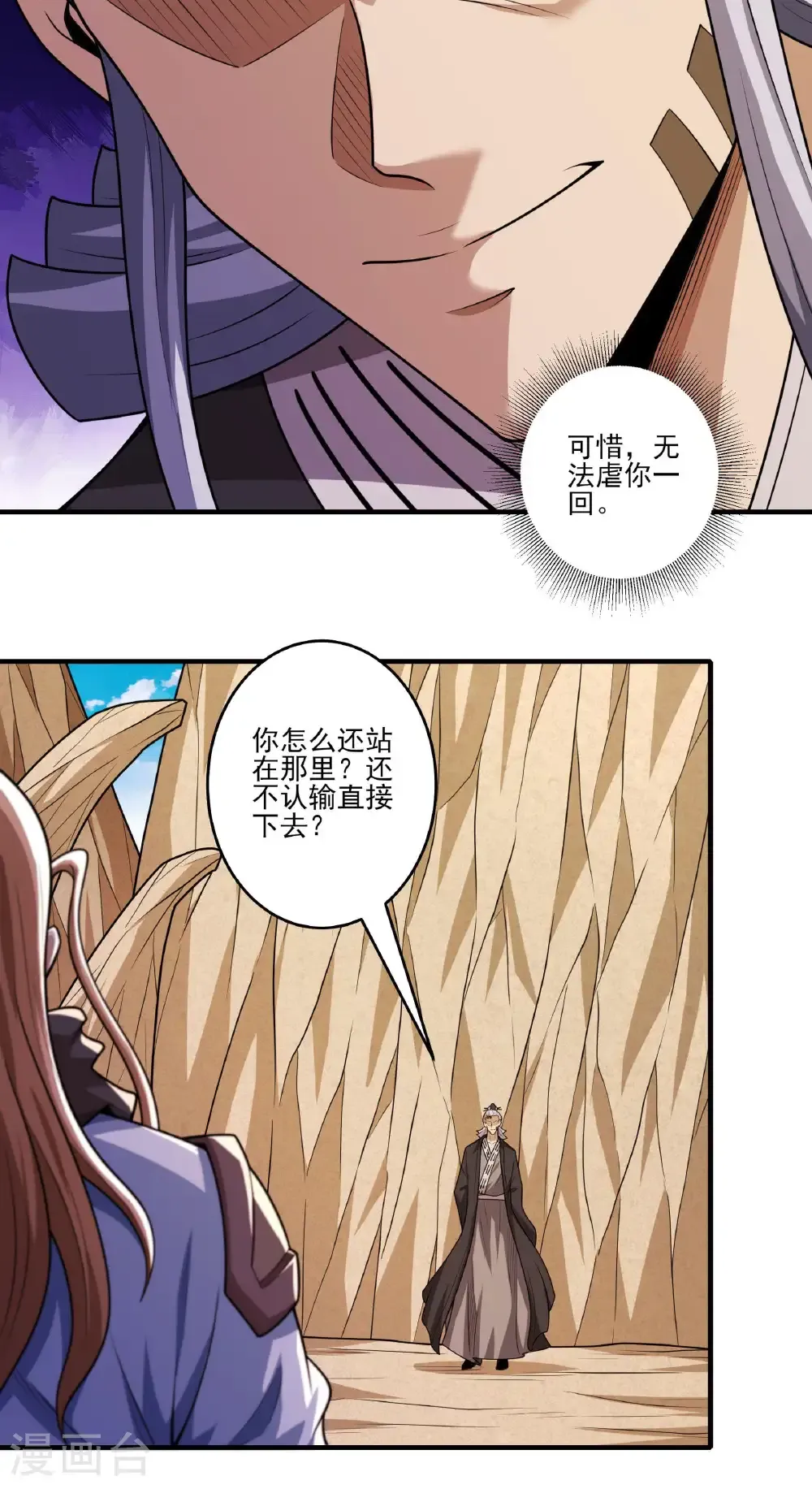 第268话1 对阵禹墨（1）21