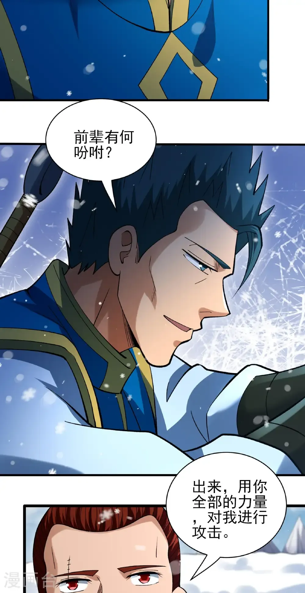 第300话1 考核（1）28