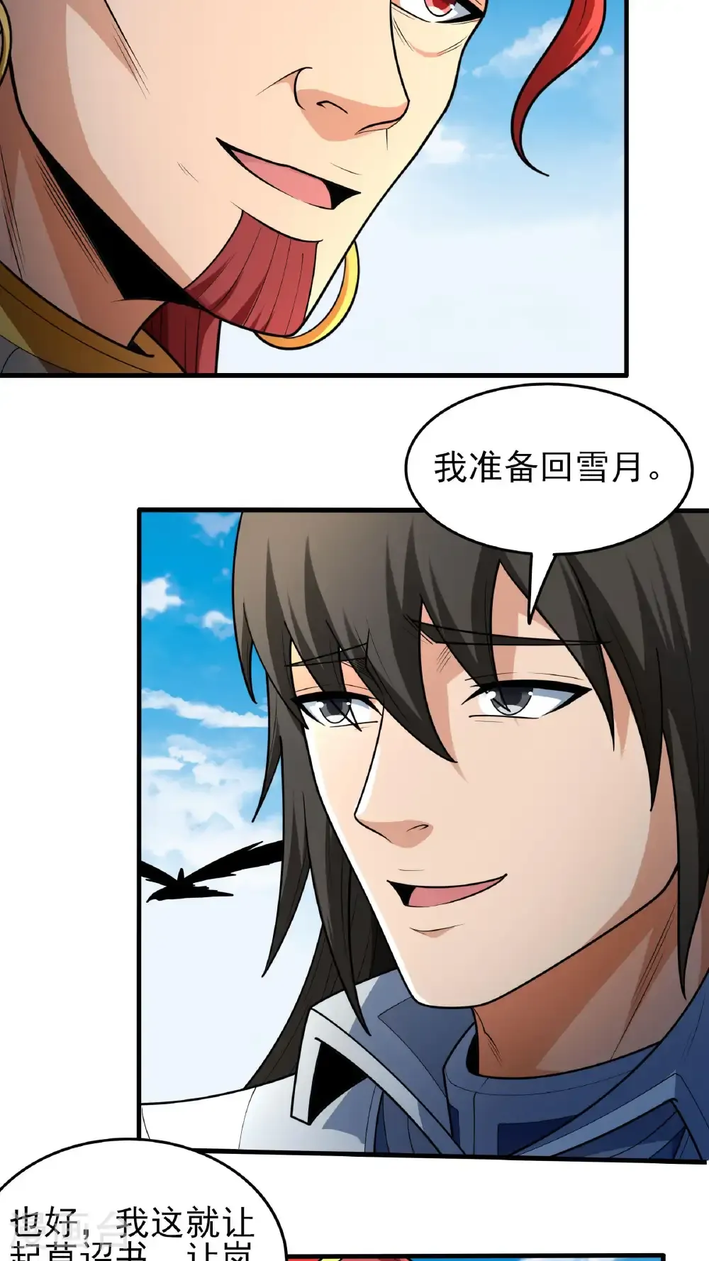 第279话2 荣耀之光（2）6