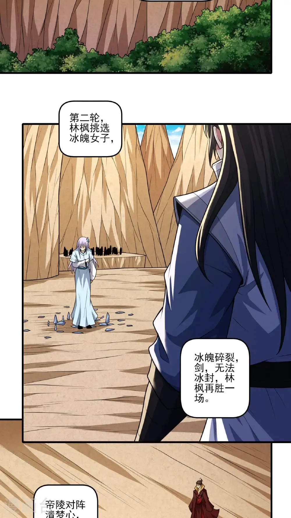 第268话1 对阵禹墨（1）17