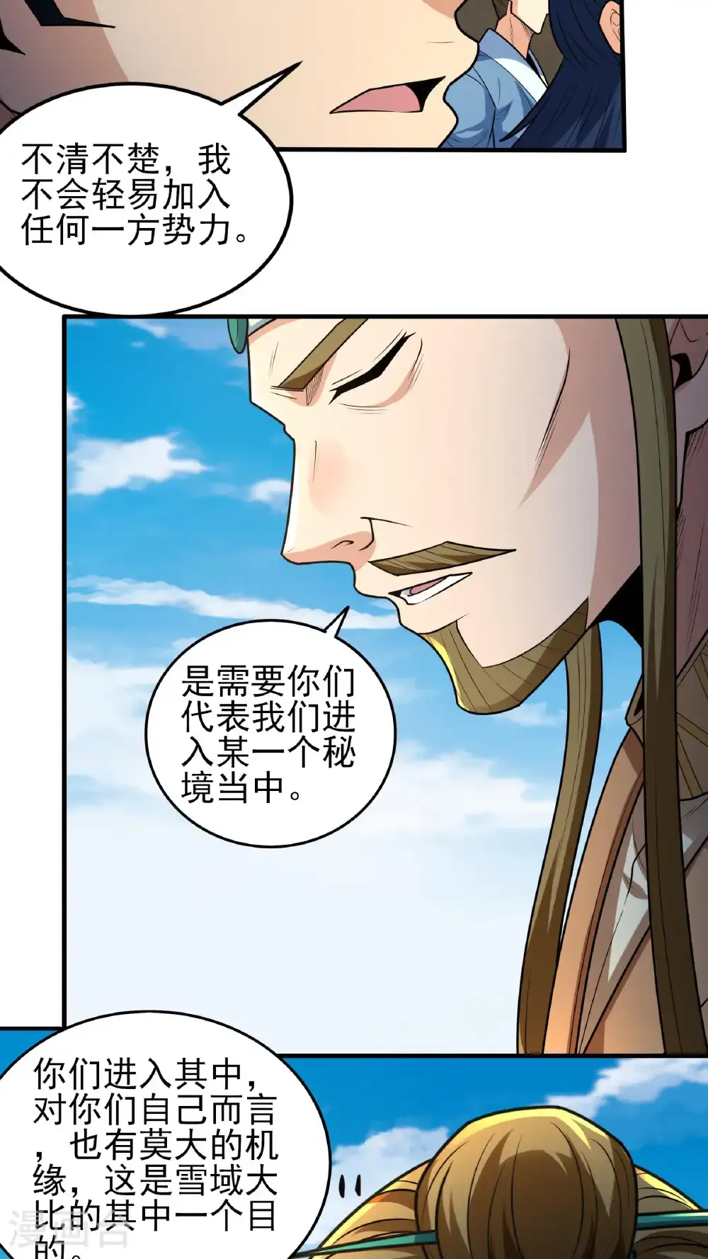 第275话3 五大恐怖势力（3）9