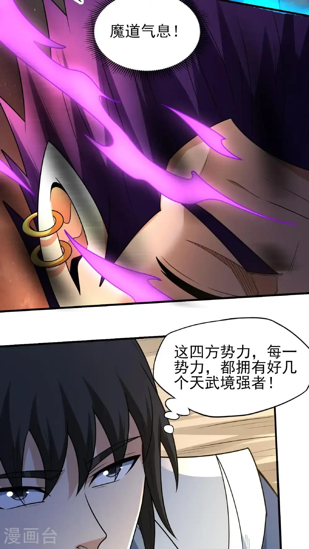 第275话1 五大恐怖势力（1）13