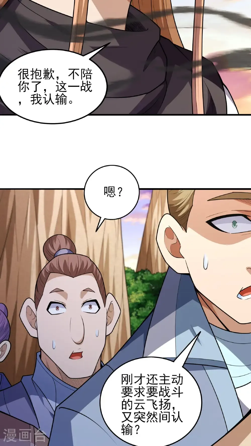 第264话1 都放弃（1）27