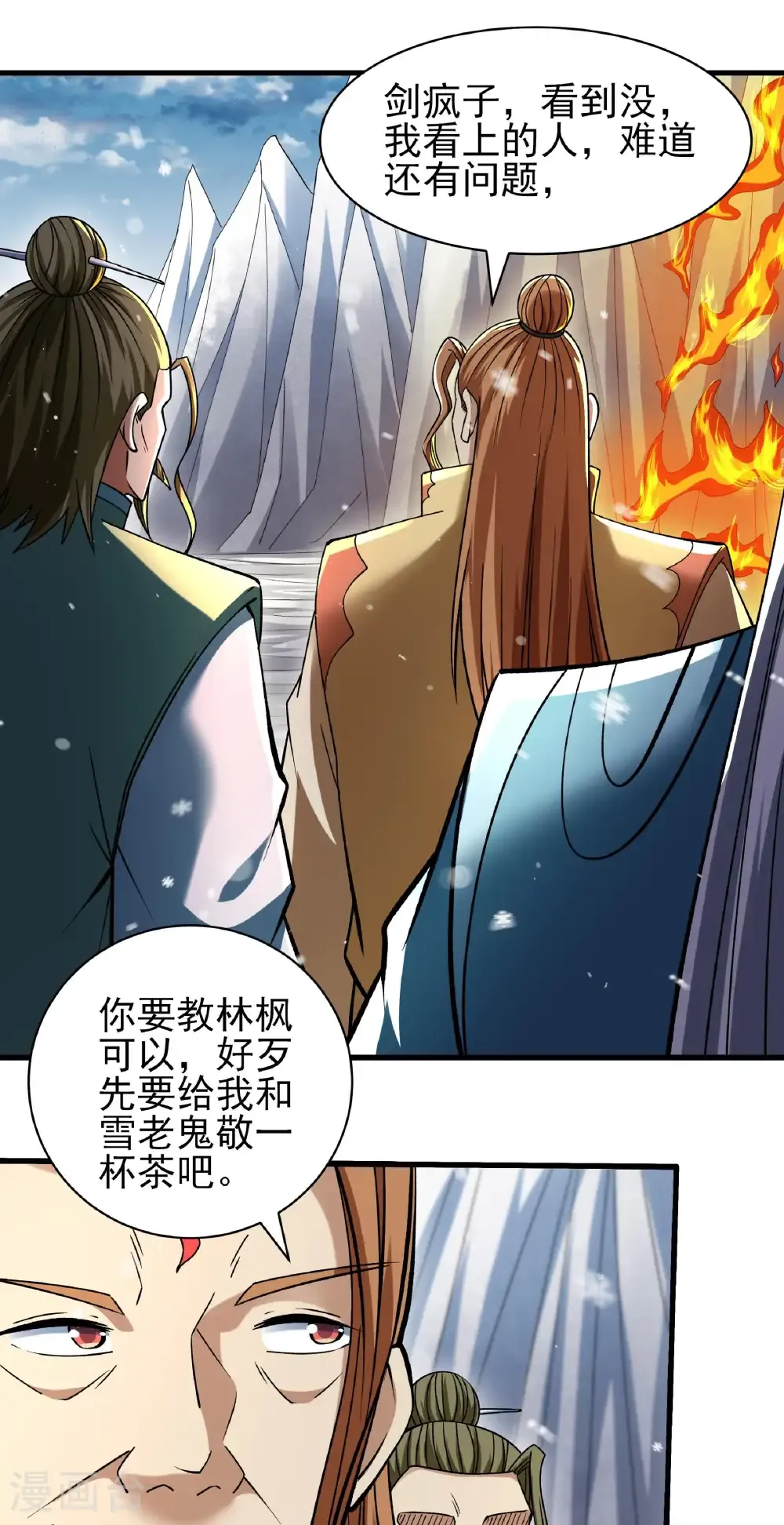 第304话1 三个疯子（1）2