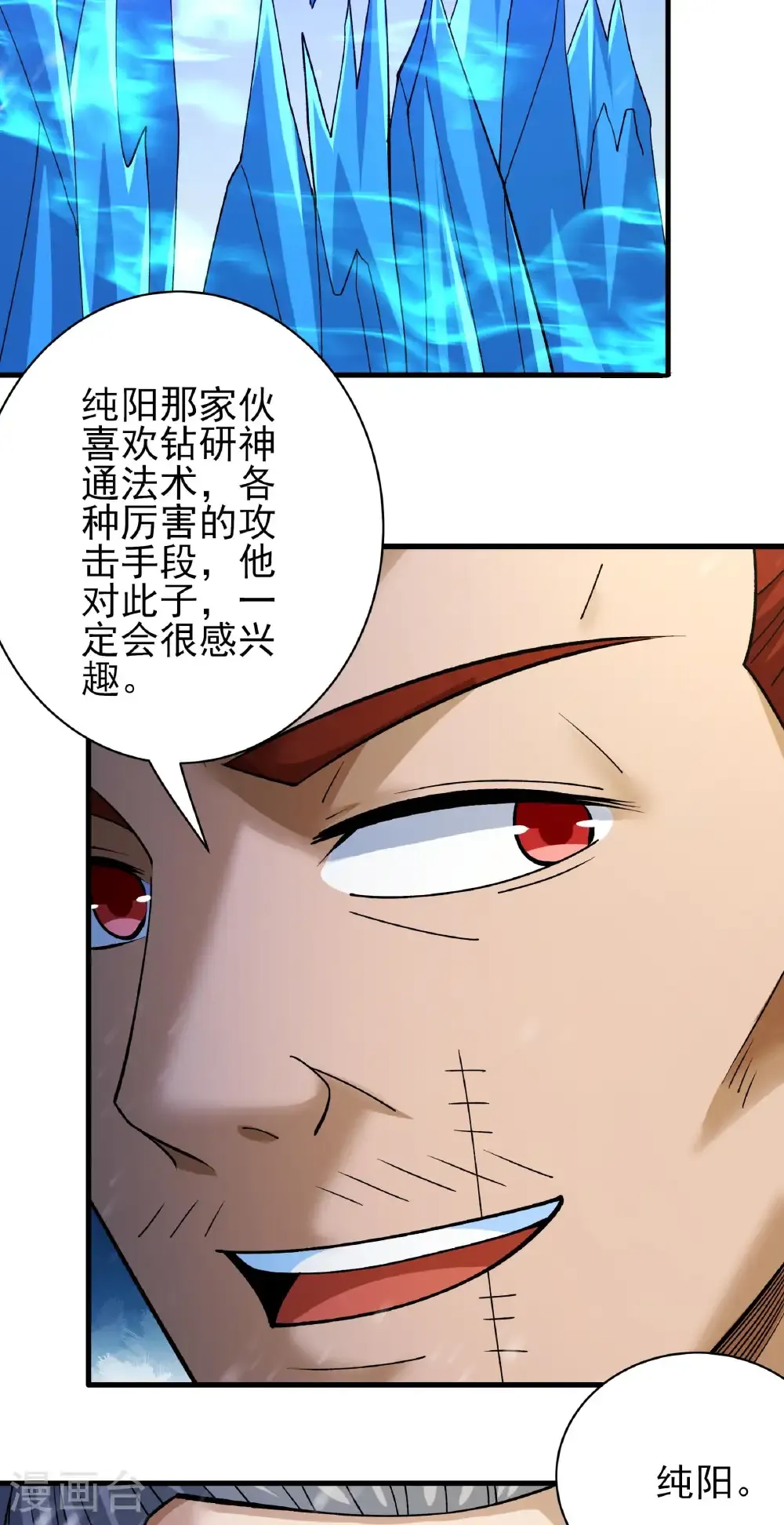 第300话3 考核（3）6