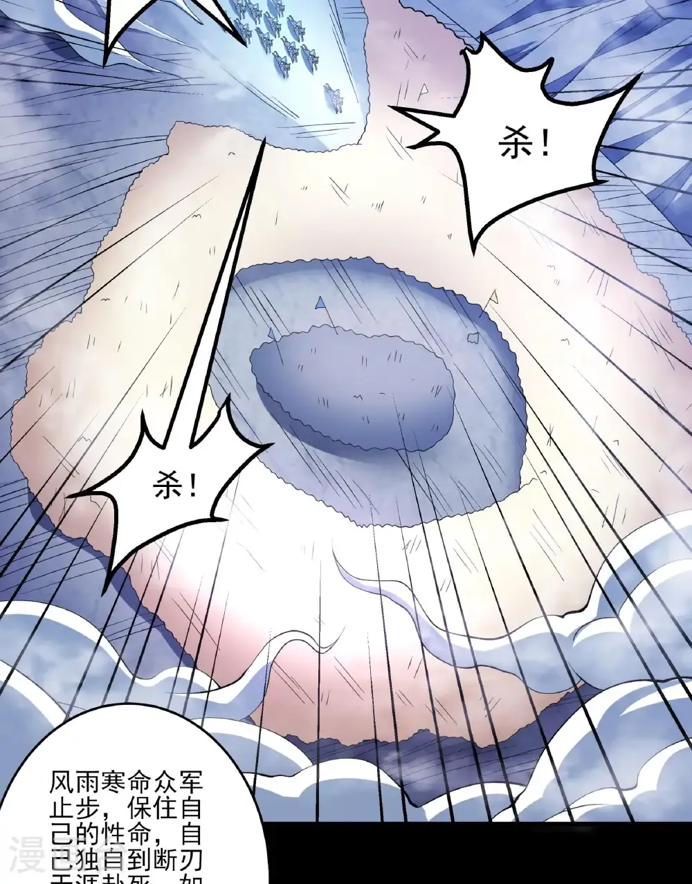 第285话3 断刃城形势（3）20