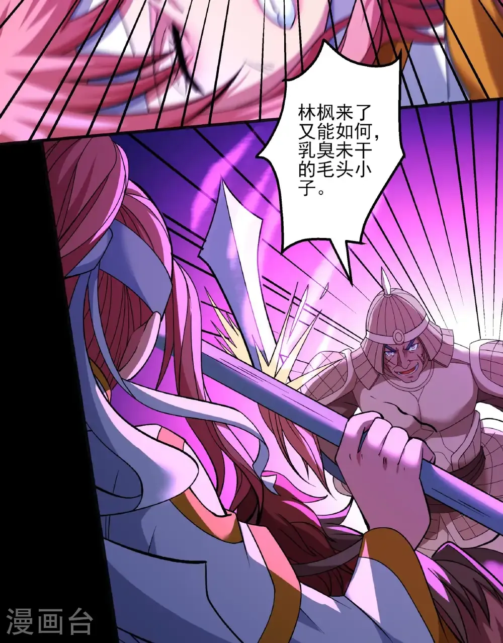 第285话3 断刃城形势（3）26