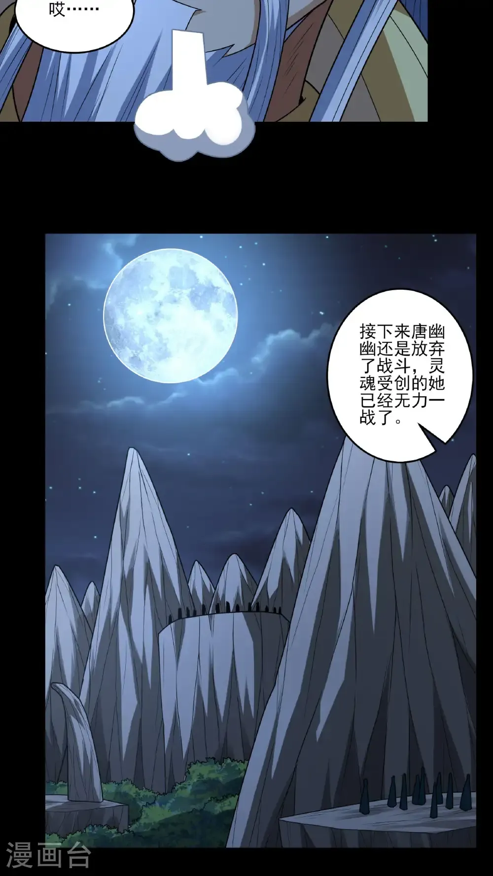 第271话3 对阵血煞（3）16