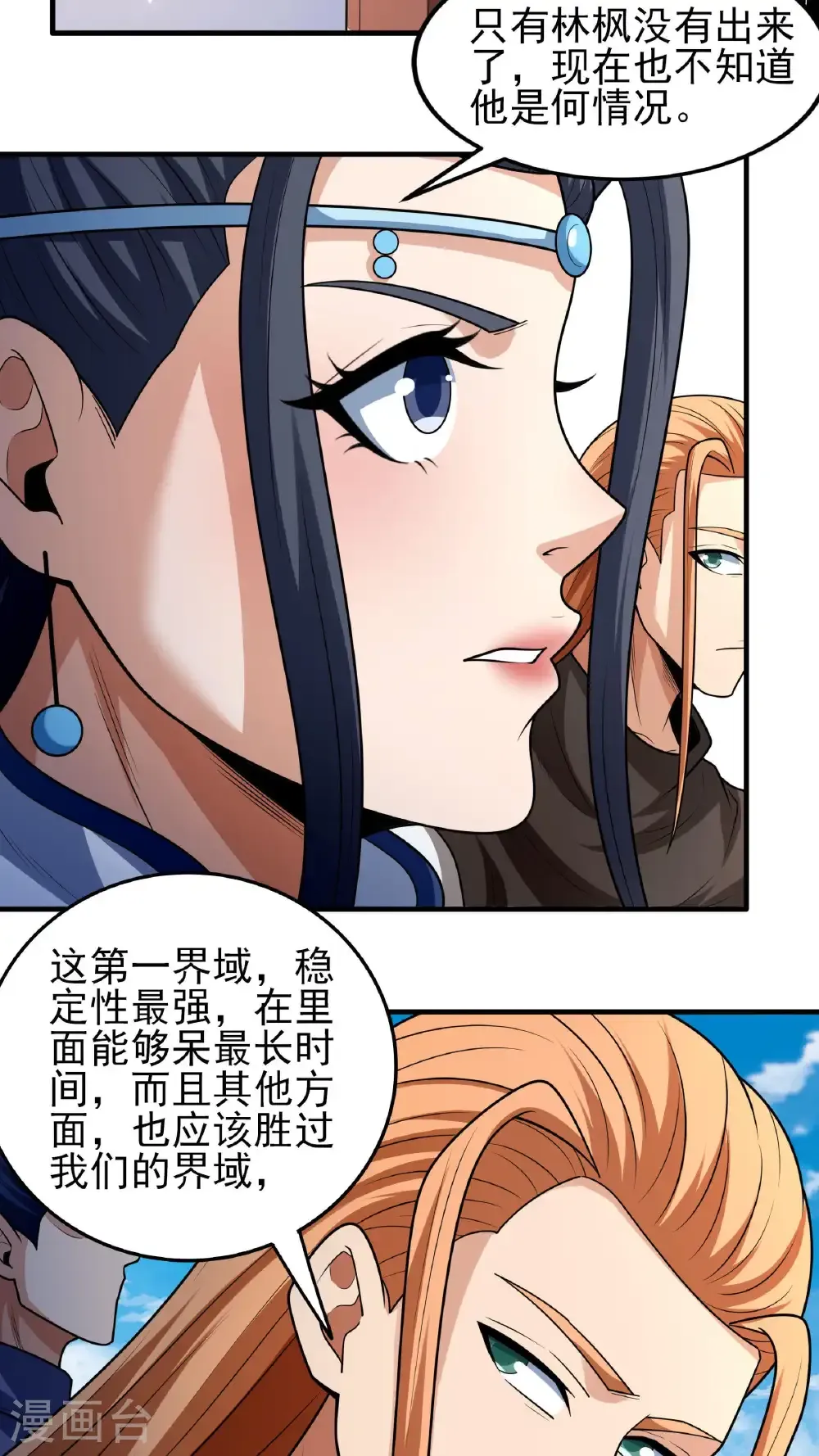 第266话3 悟剑、悟道神魔（3）17