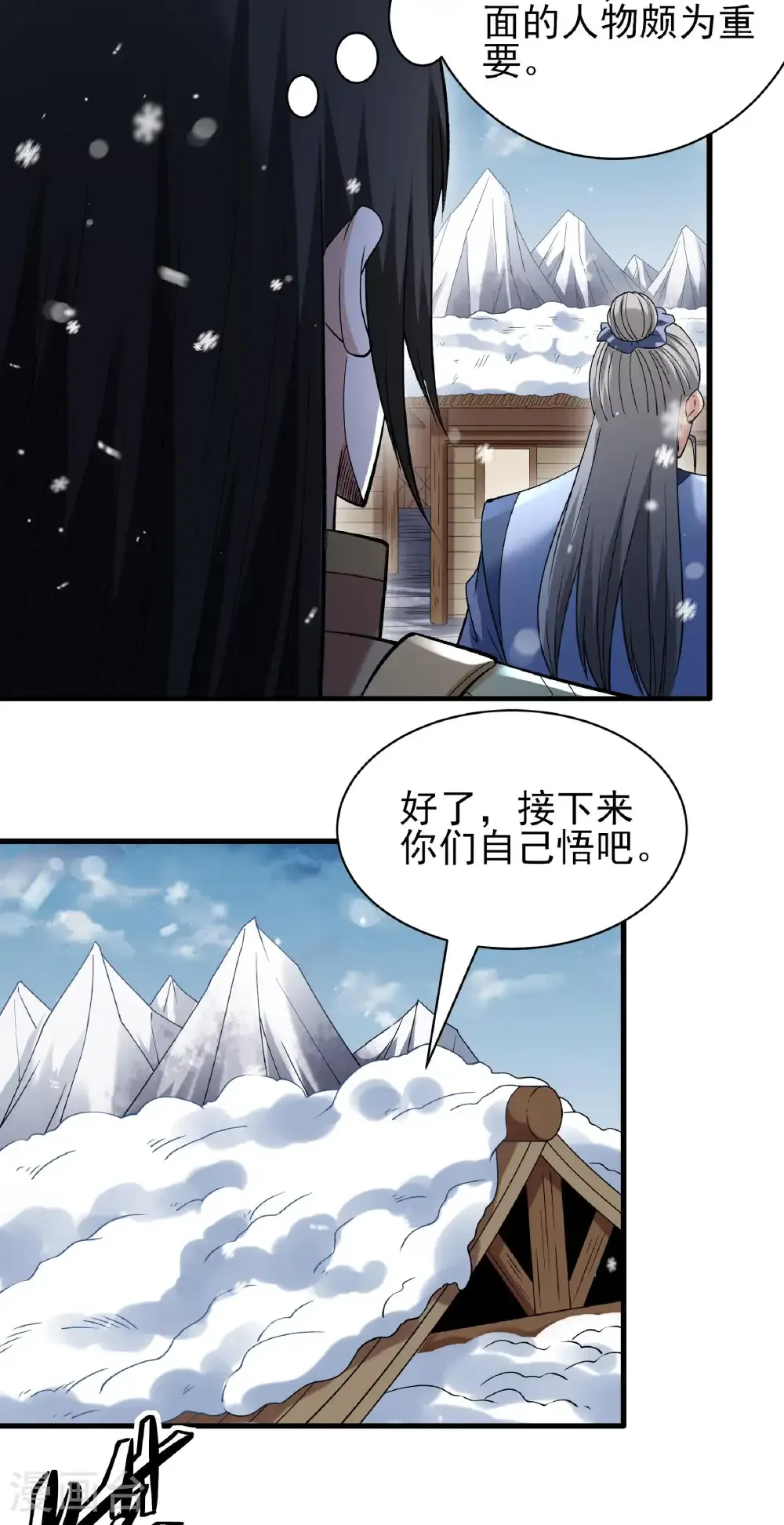 第300话1 考核（1）21