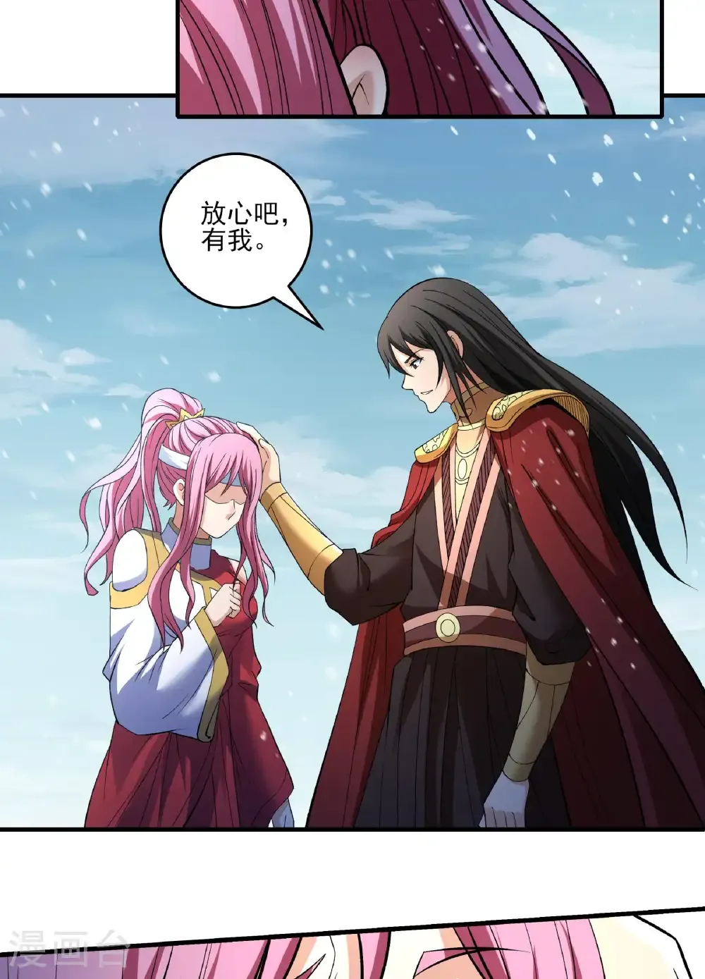 第287话1 大婚之日（1）24
