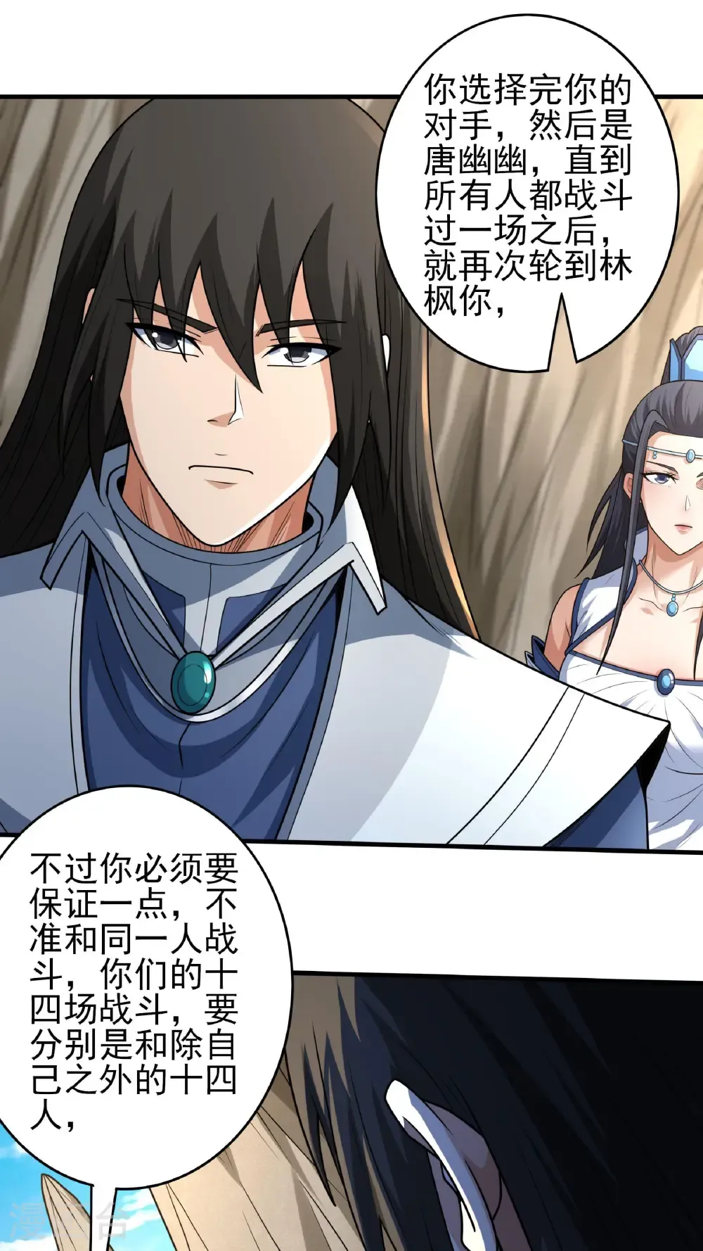 第267话3 强者拉开的序幕（3）1