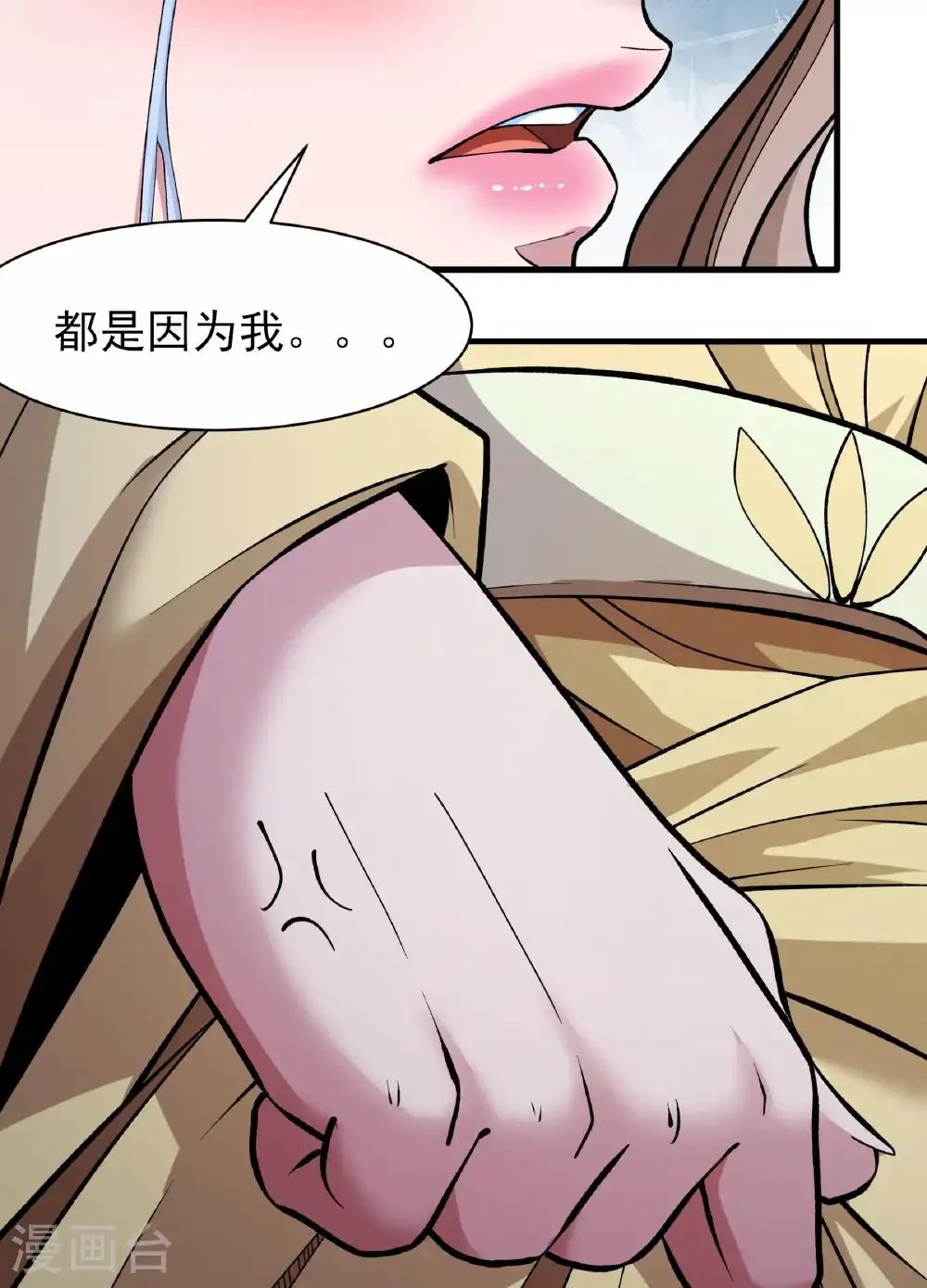 第288话2 慷慨赴死（2）6
