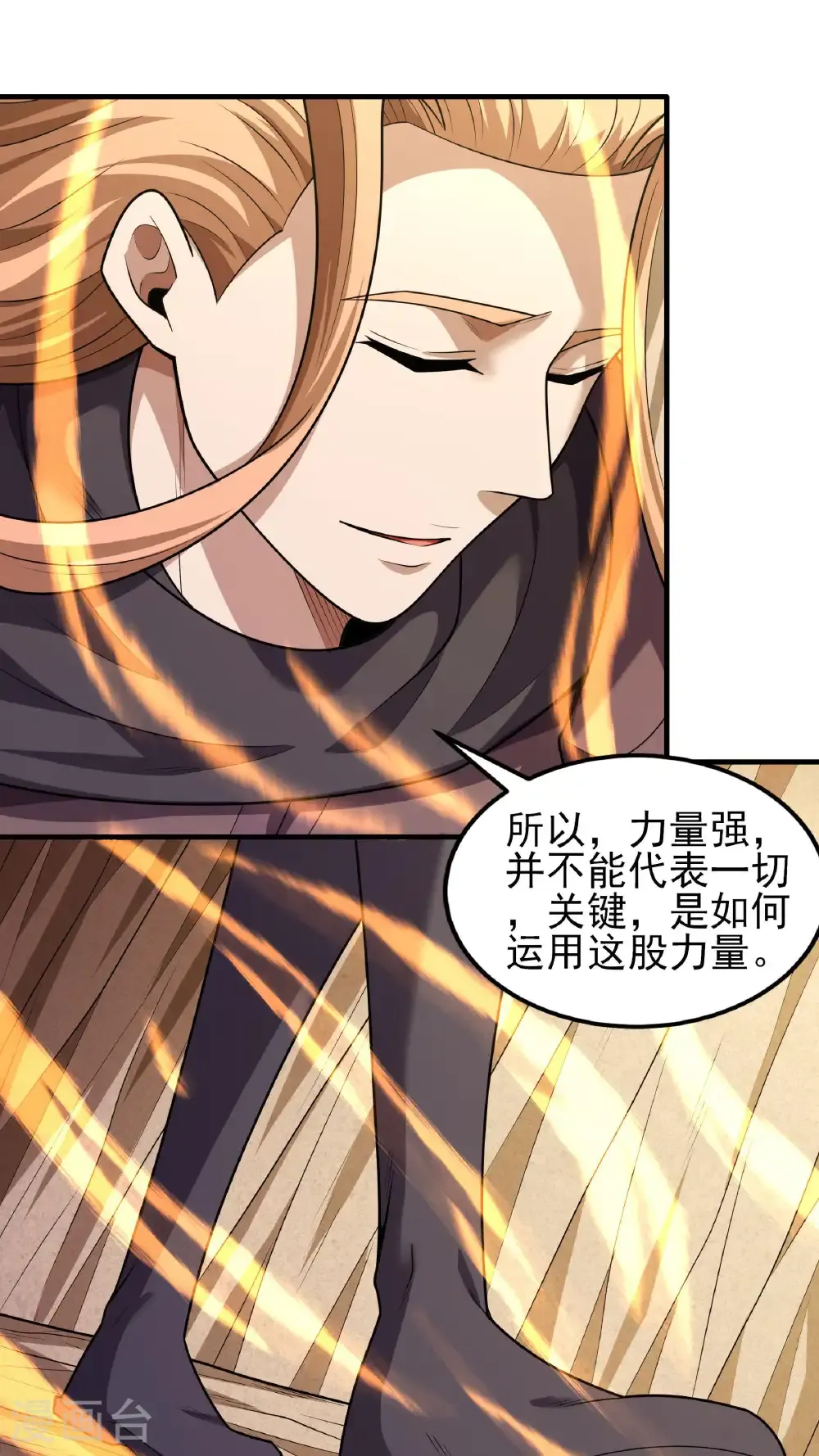 第260话3 一死一逃（3）15
