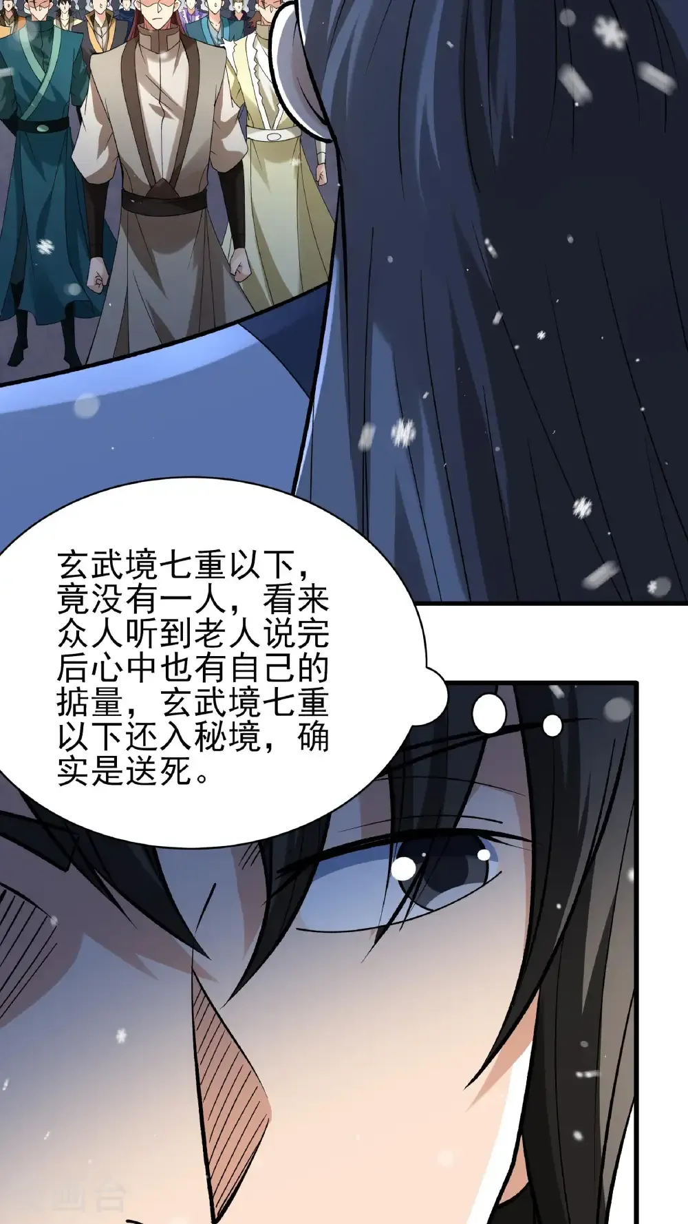 第297话3 天池雪（3）13