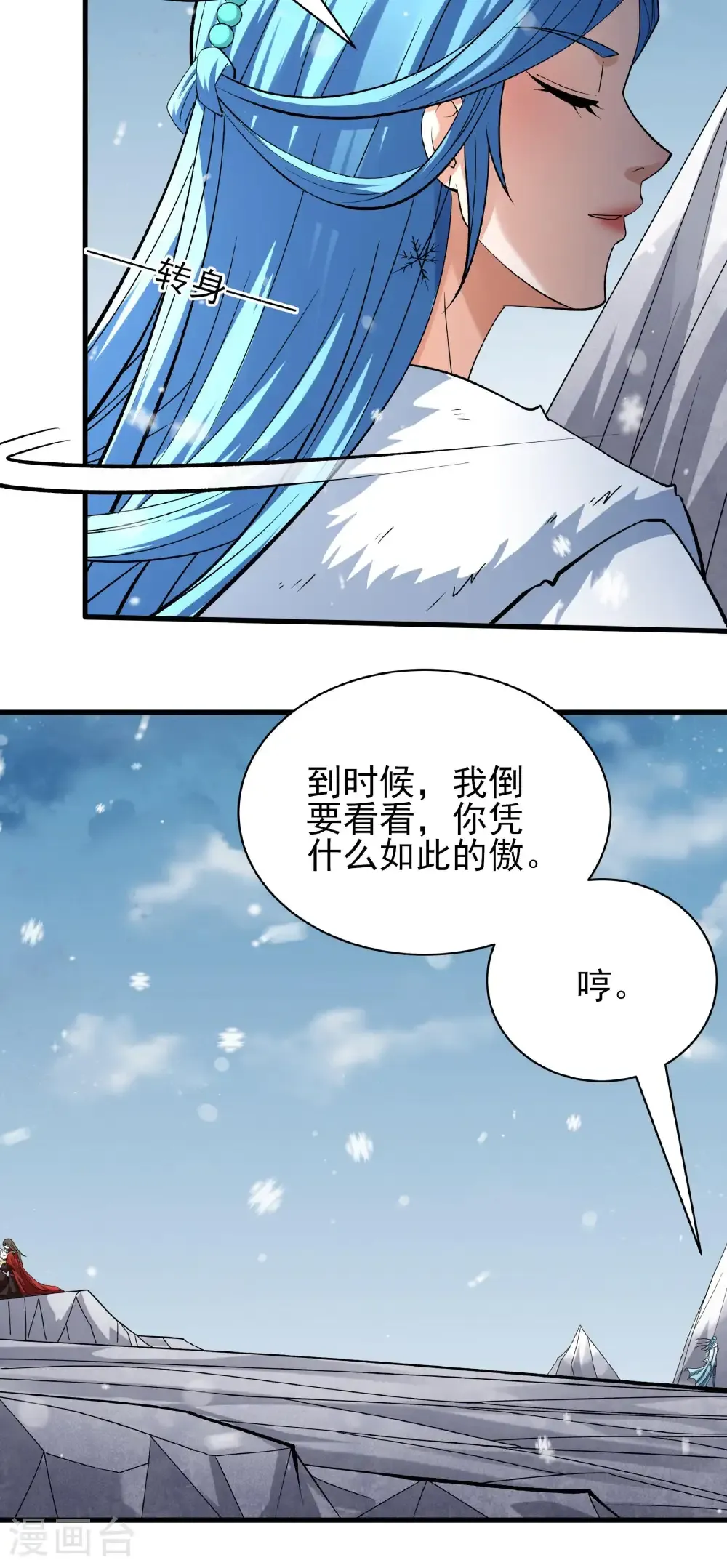 第297话2 天池雪（2）22