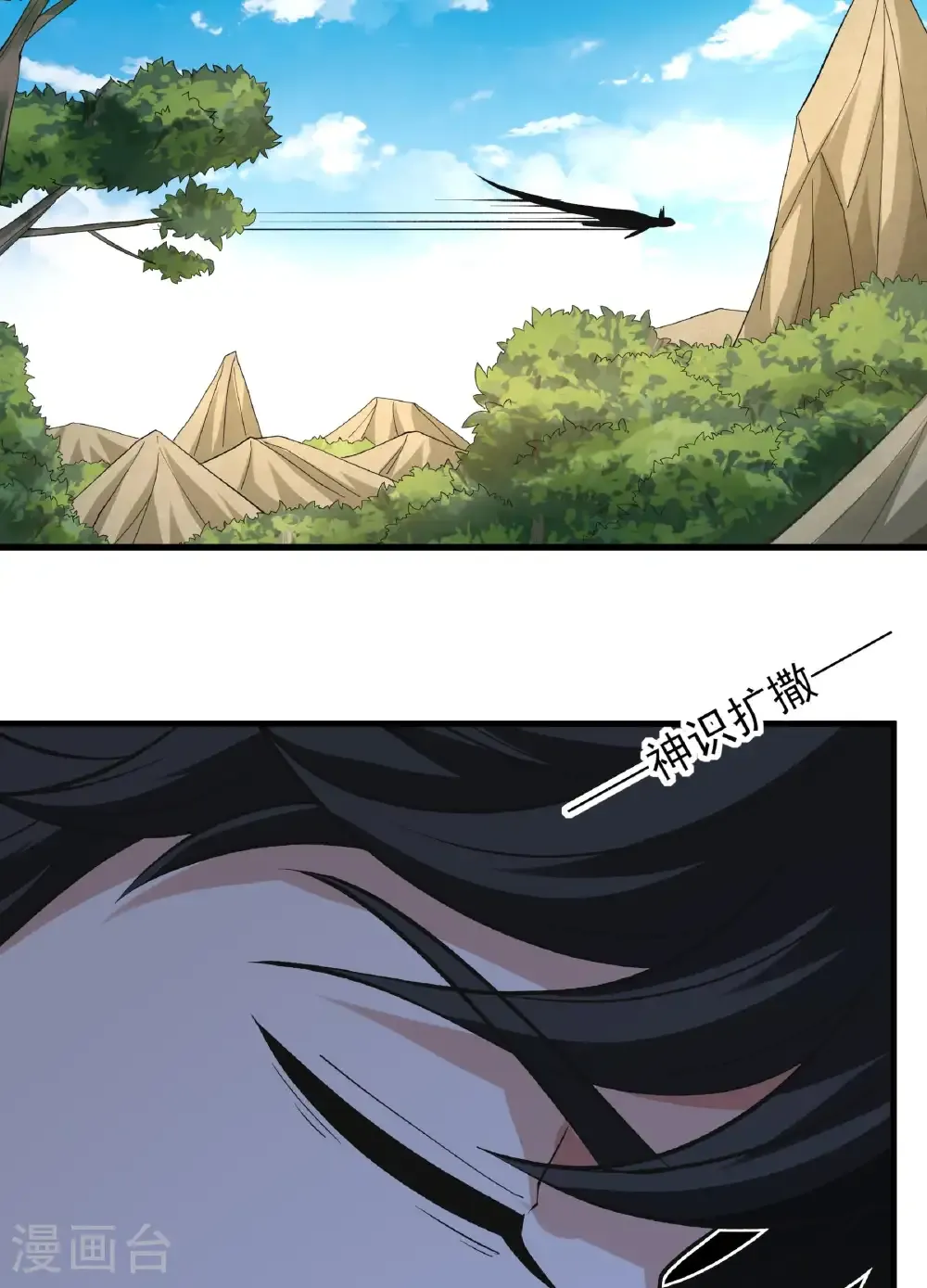 第283话1 再入九龙山脉（1）13
