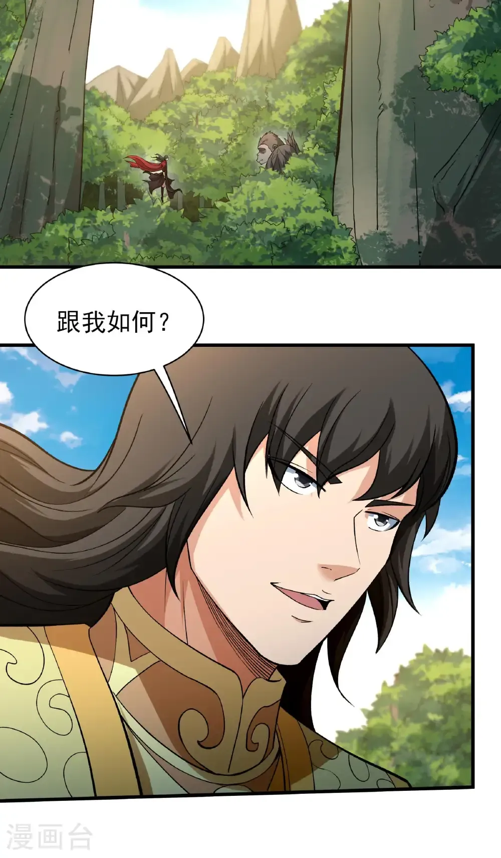 第283话1 再入九龙山脉（1）28