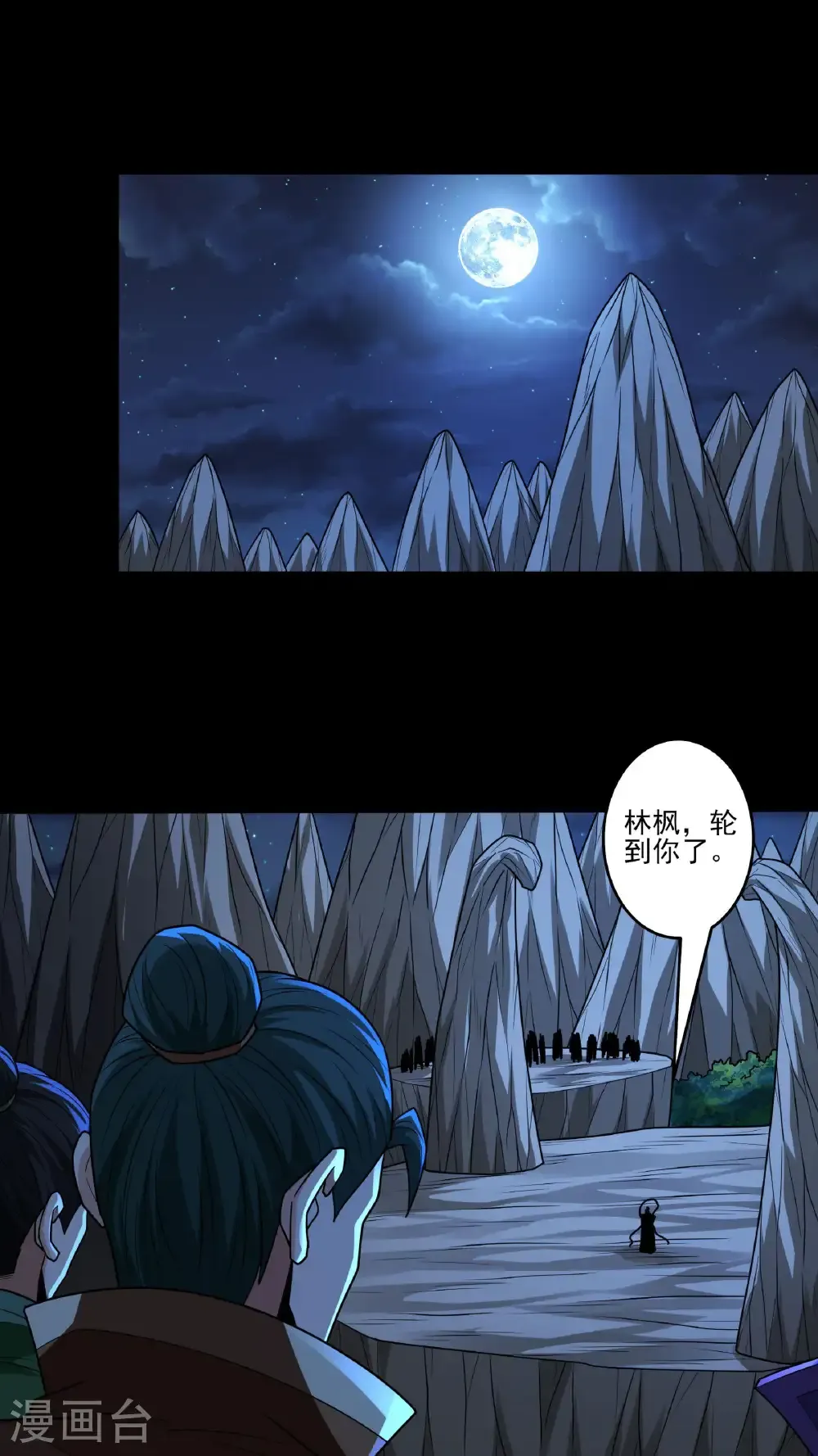 第271话2 对阵血煞（2）1