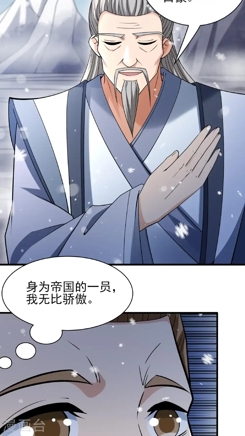 第297话2 天池雪（2）28